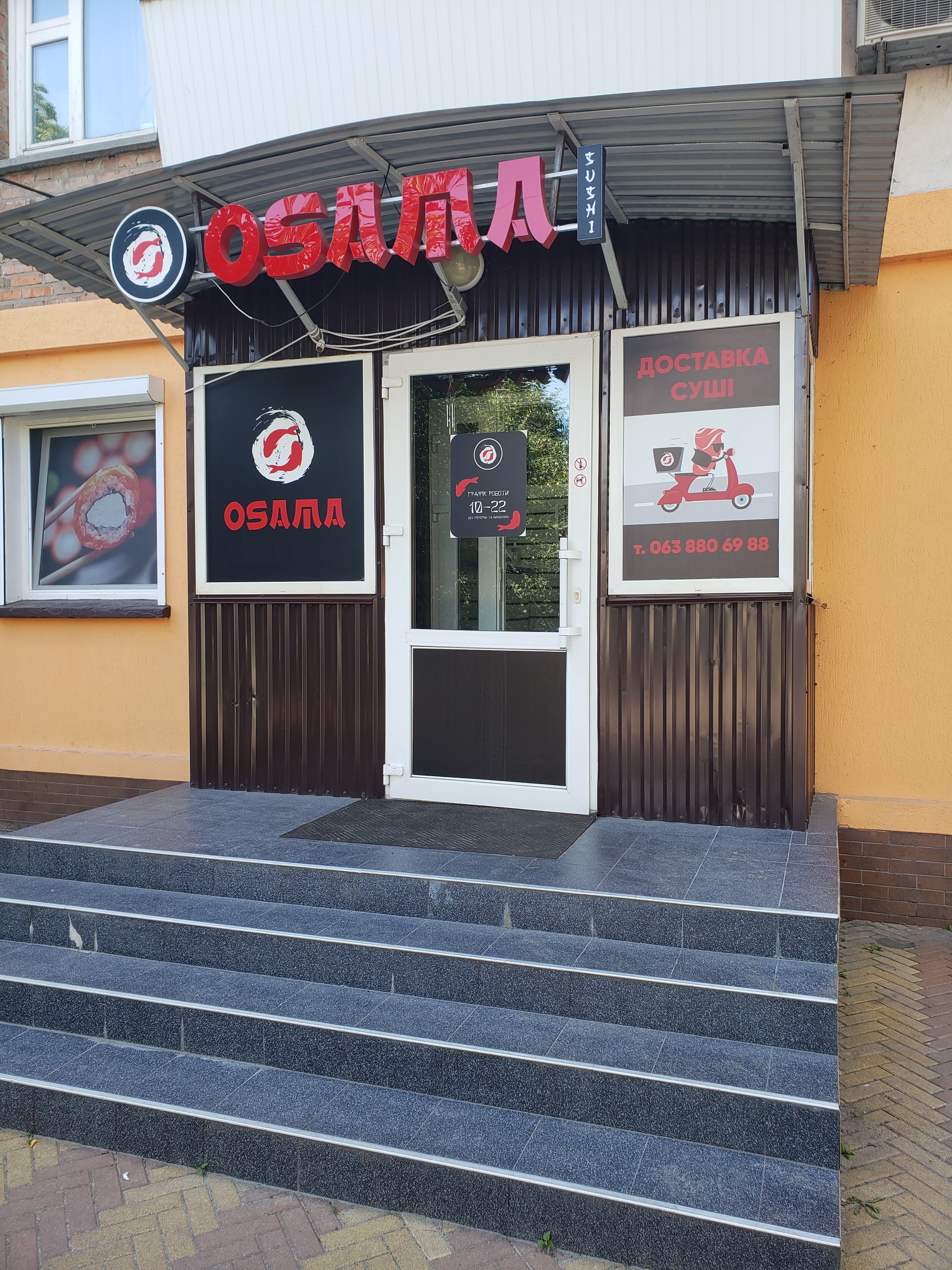 Osama Sushi image 13