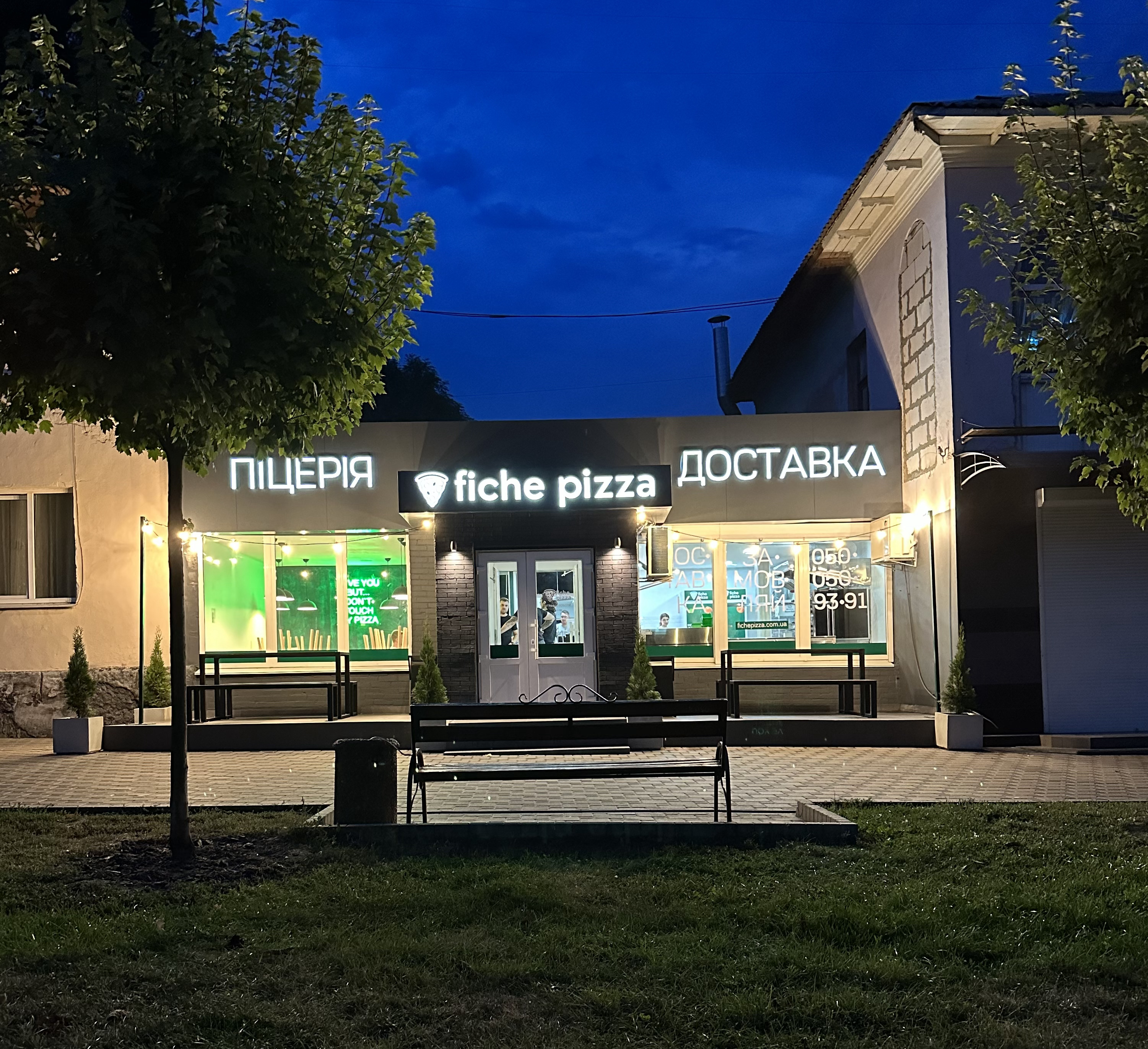 fichepizza - Піца та Бургери Фастів image 11