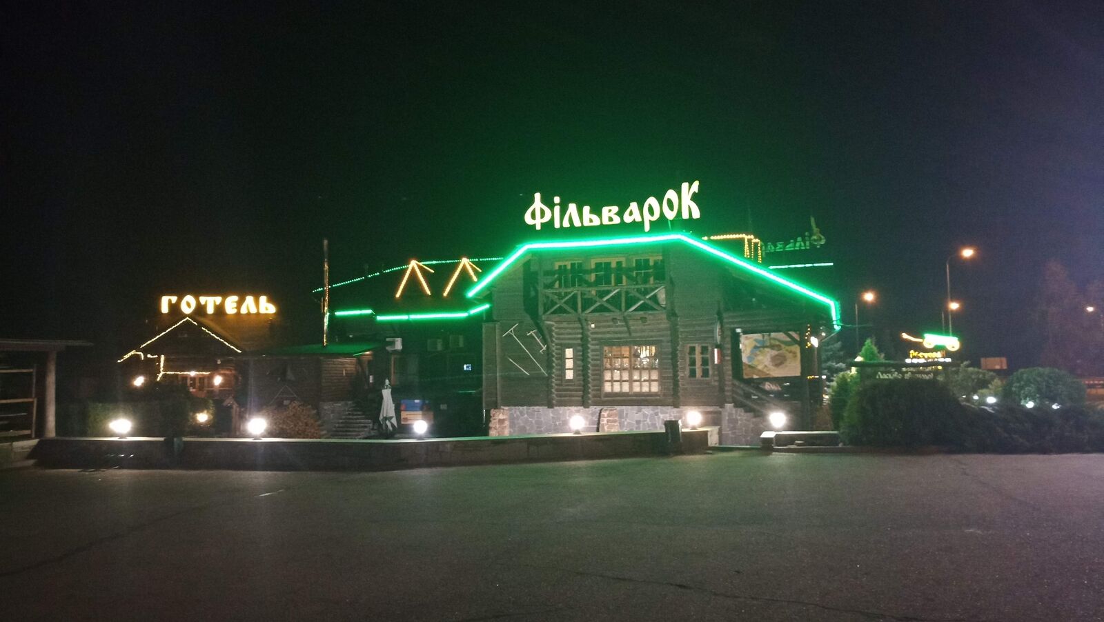 Filʹvarok image 11