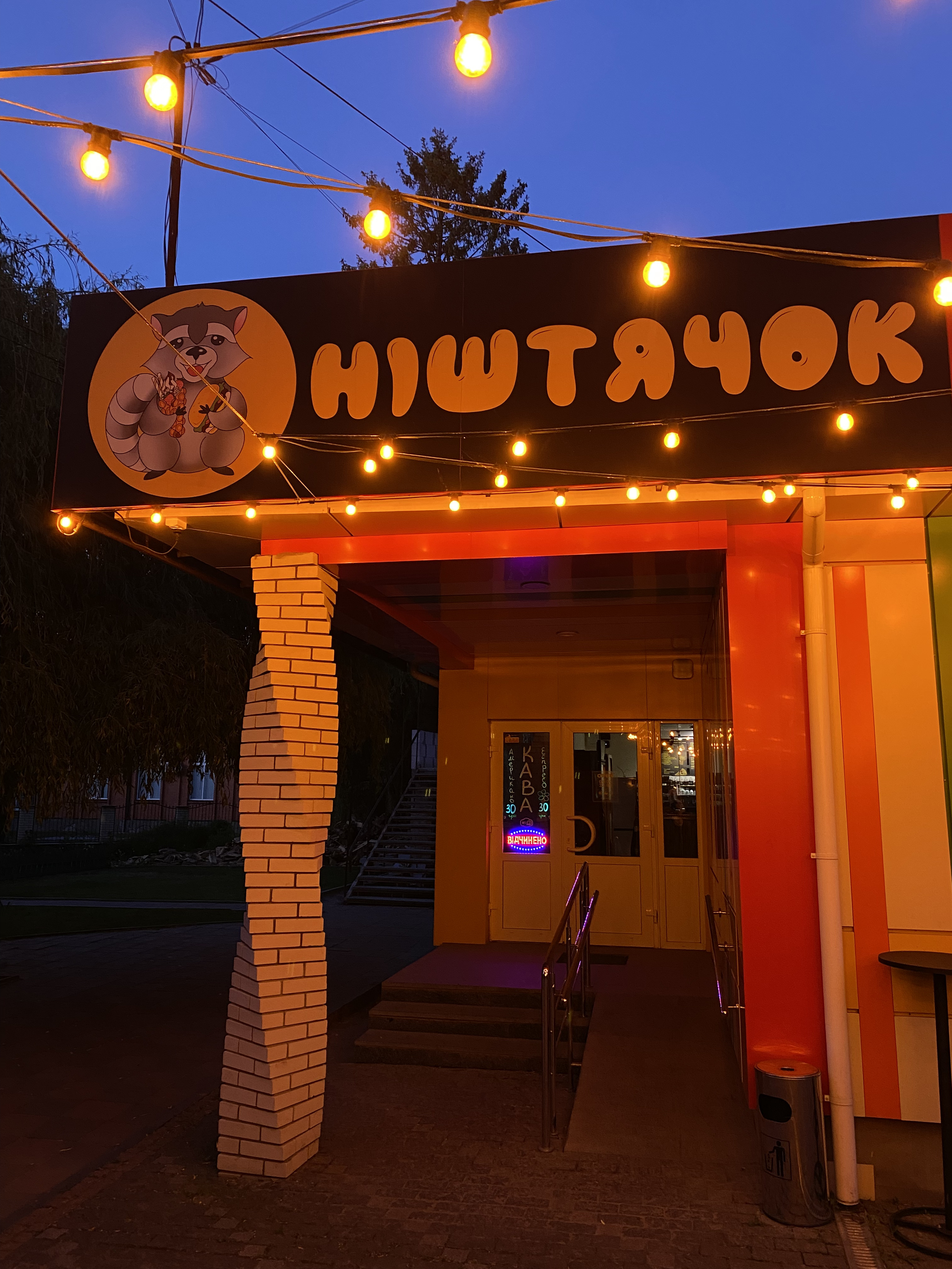 Ніштячок image 11