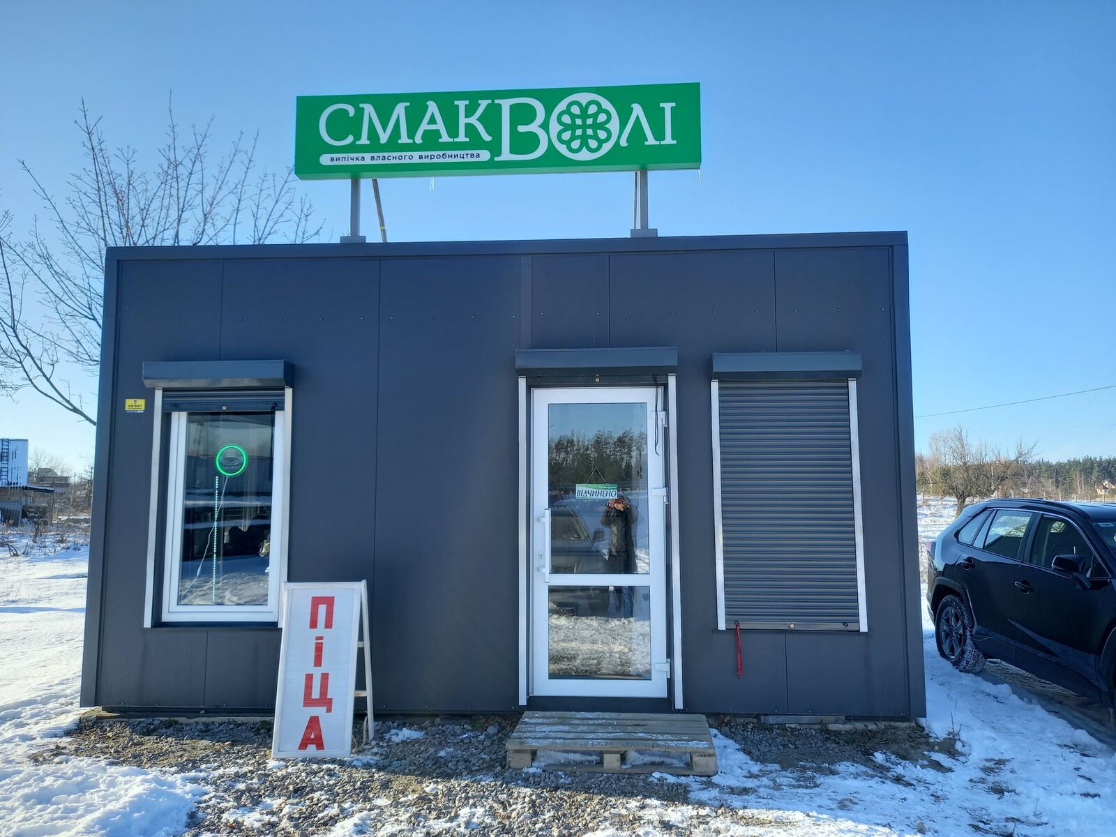Smak Voli image 15