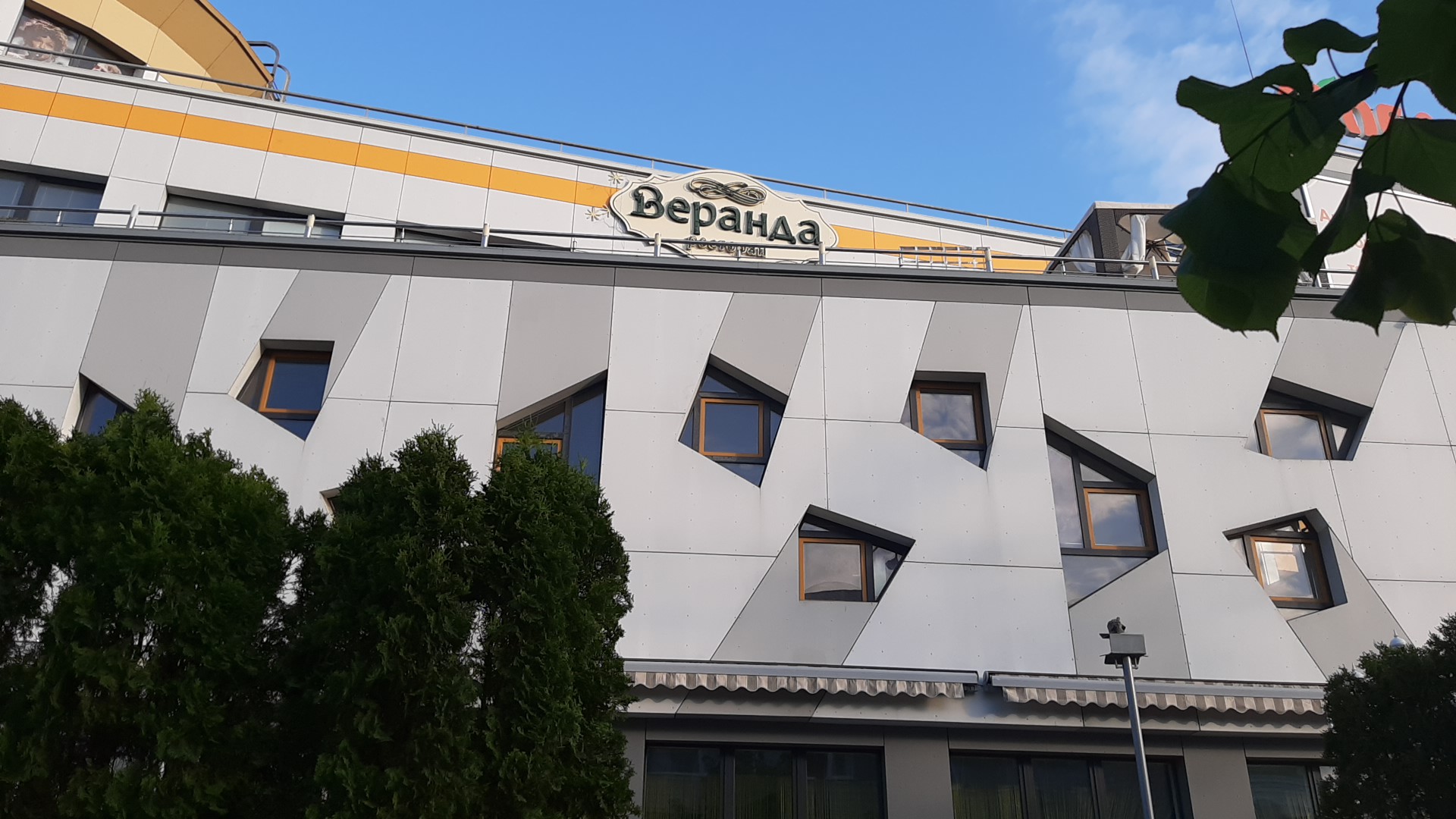 Veranda Restaurant image 19