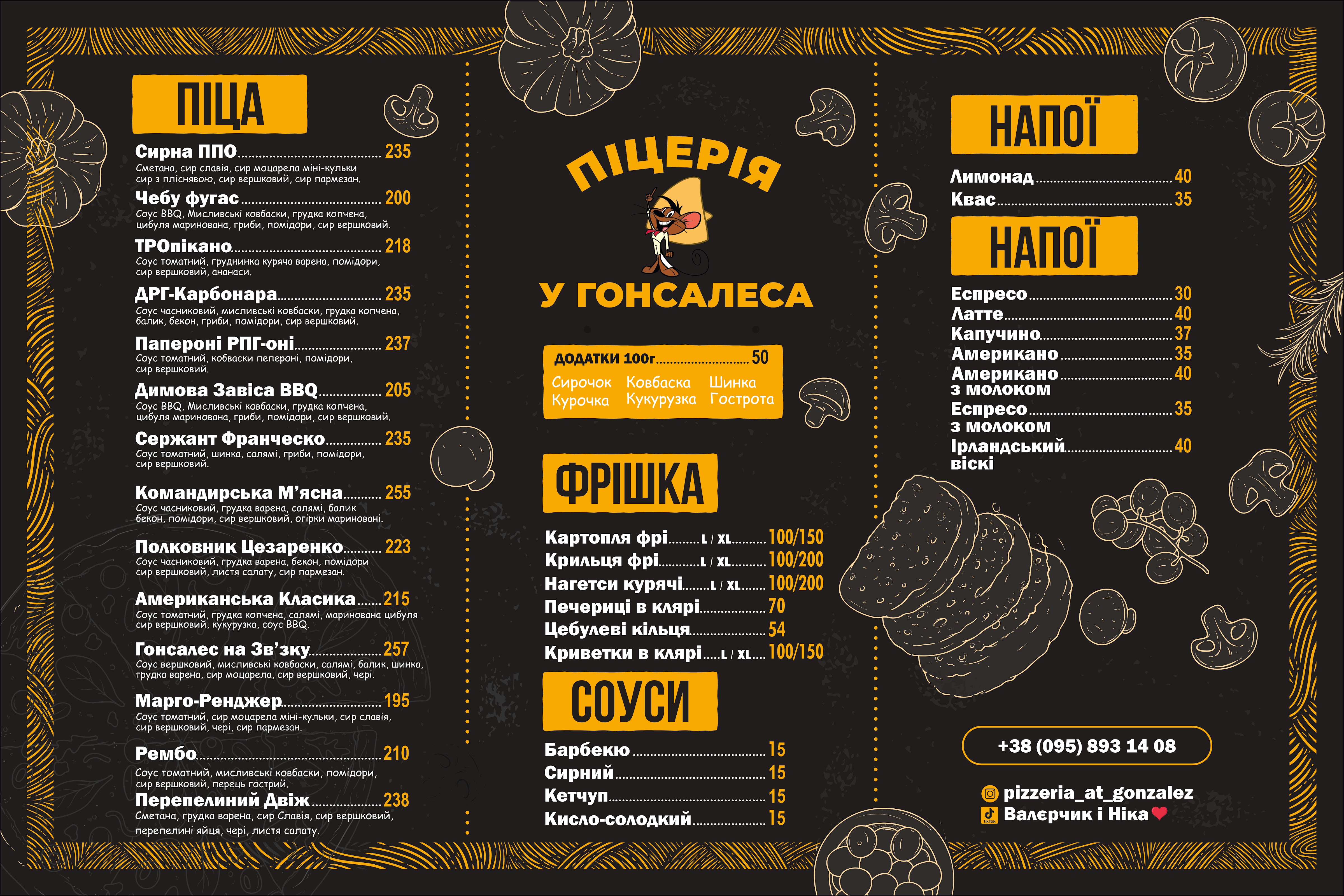 Pitseriya "U Honsalesa" image 5