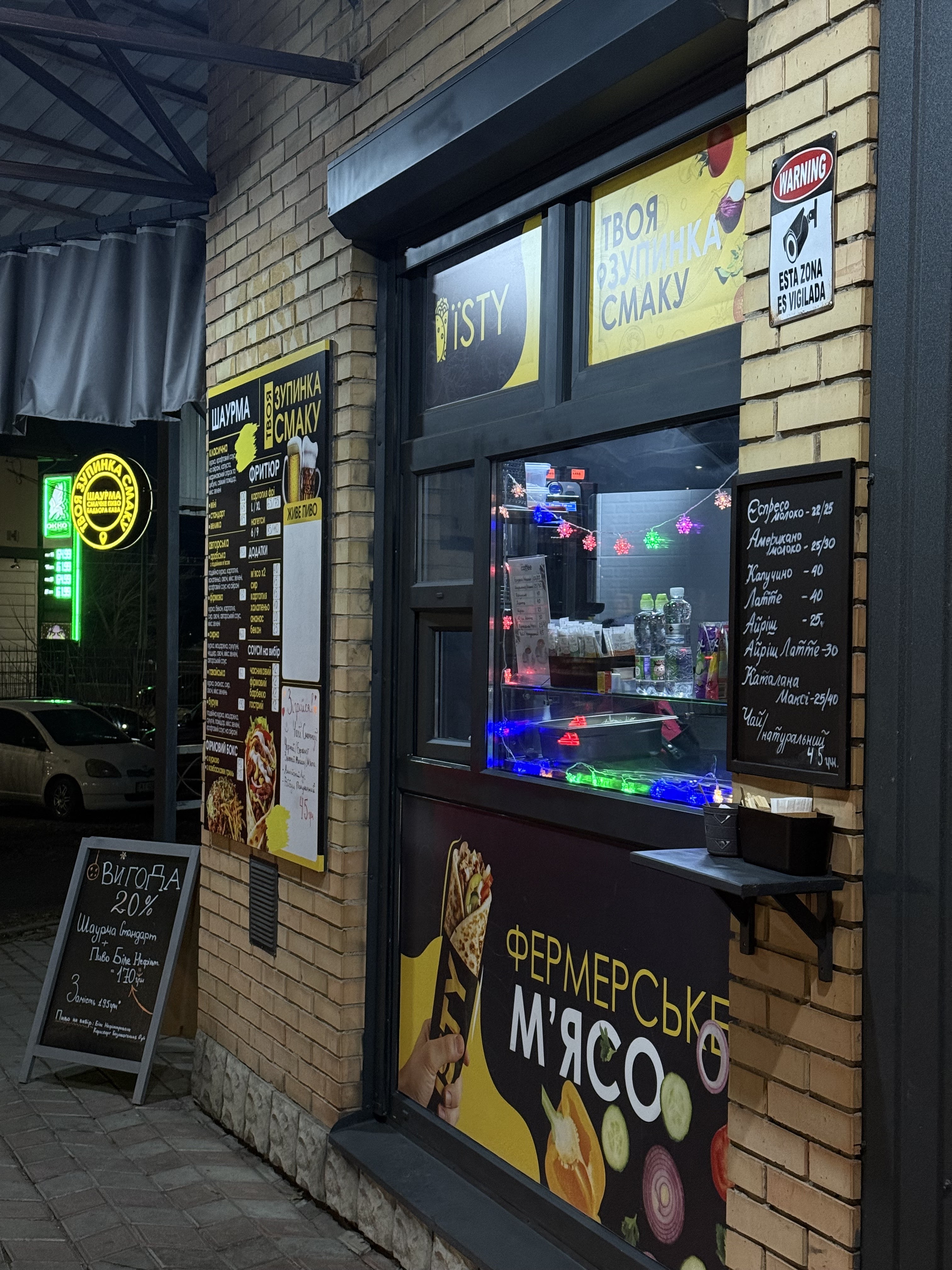 Твоя зупинка смаку image 9