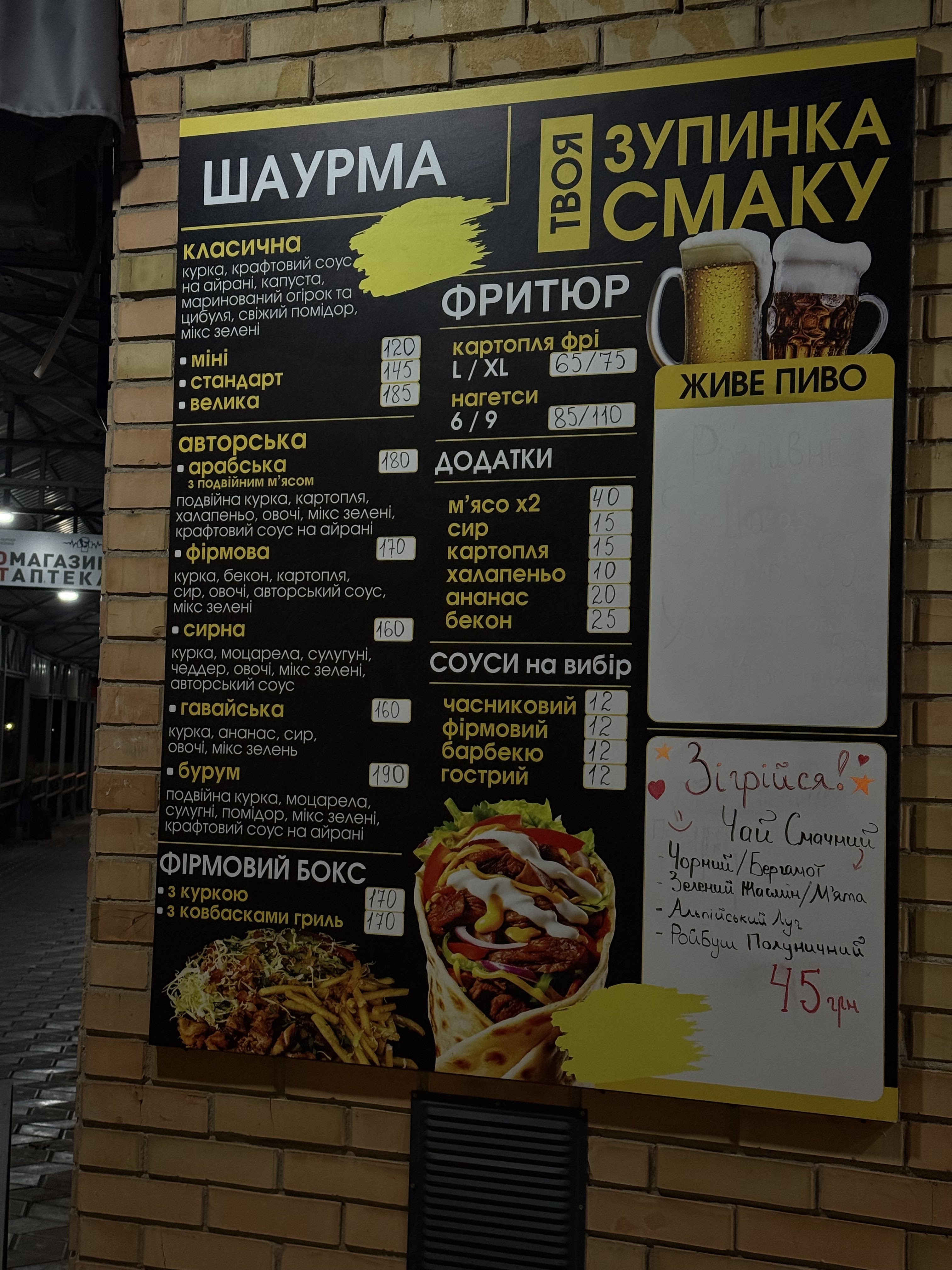 Твоя зупинка смаку image 12