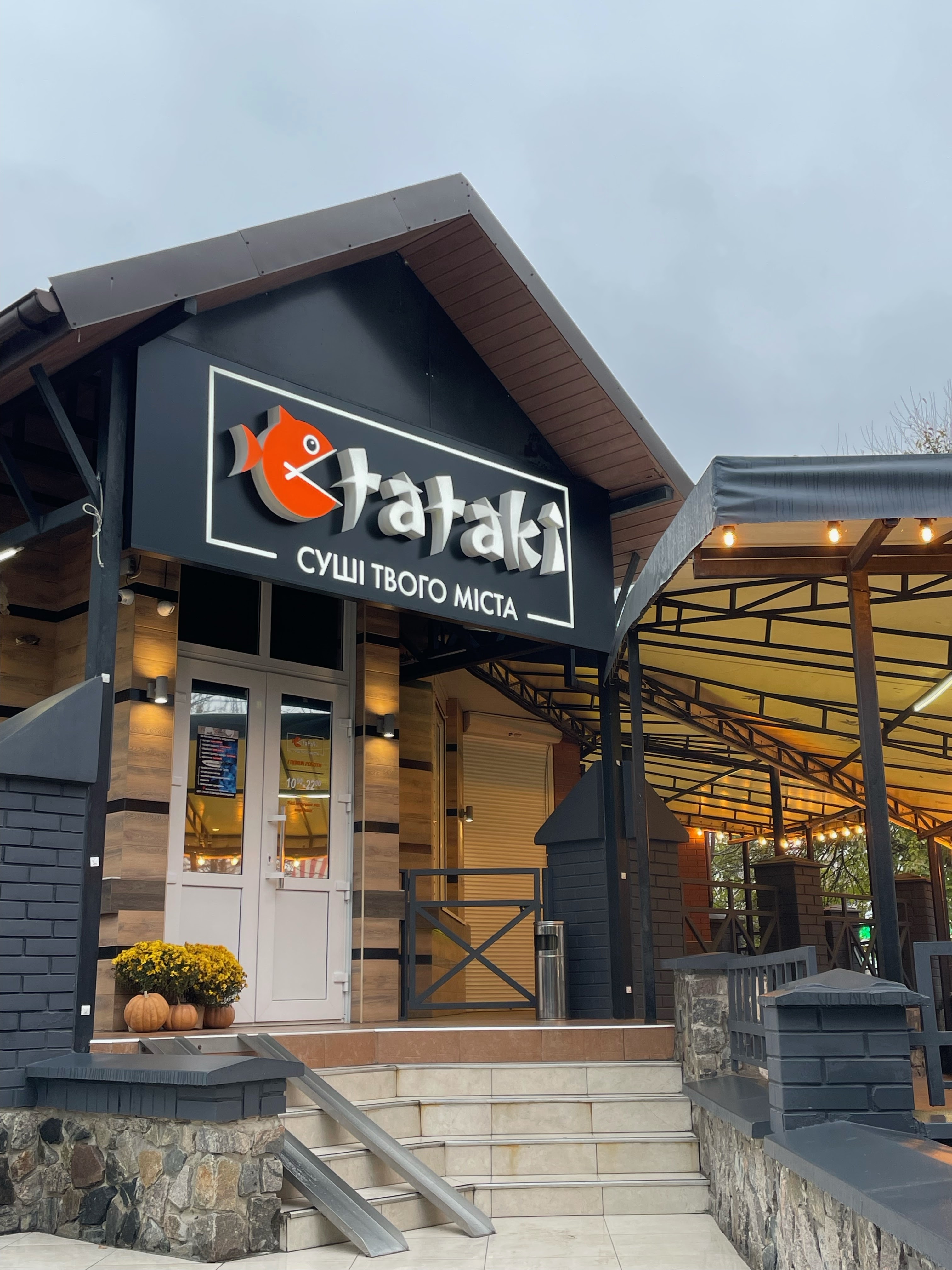 Tataki Sushi image 1