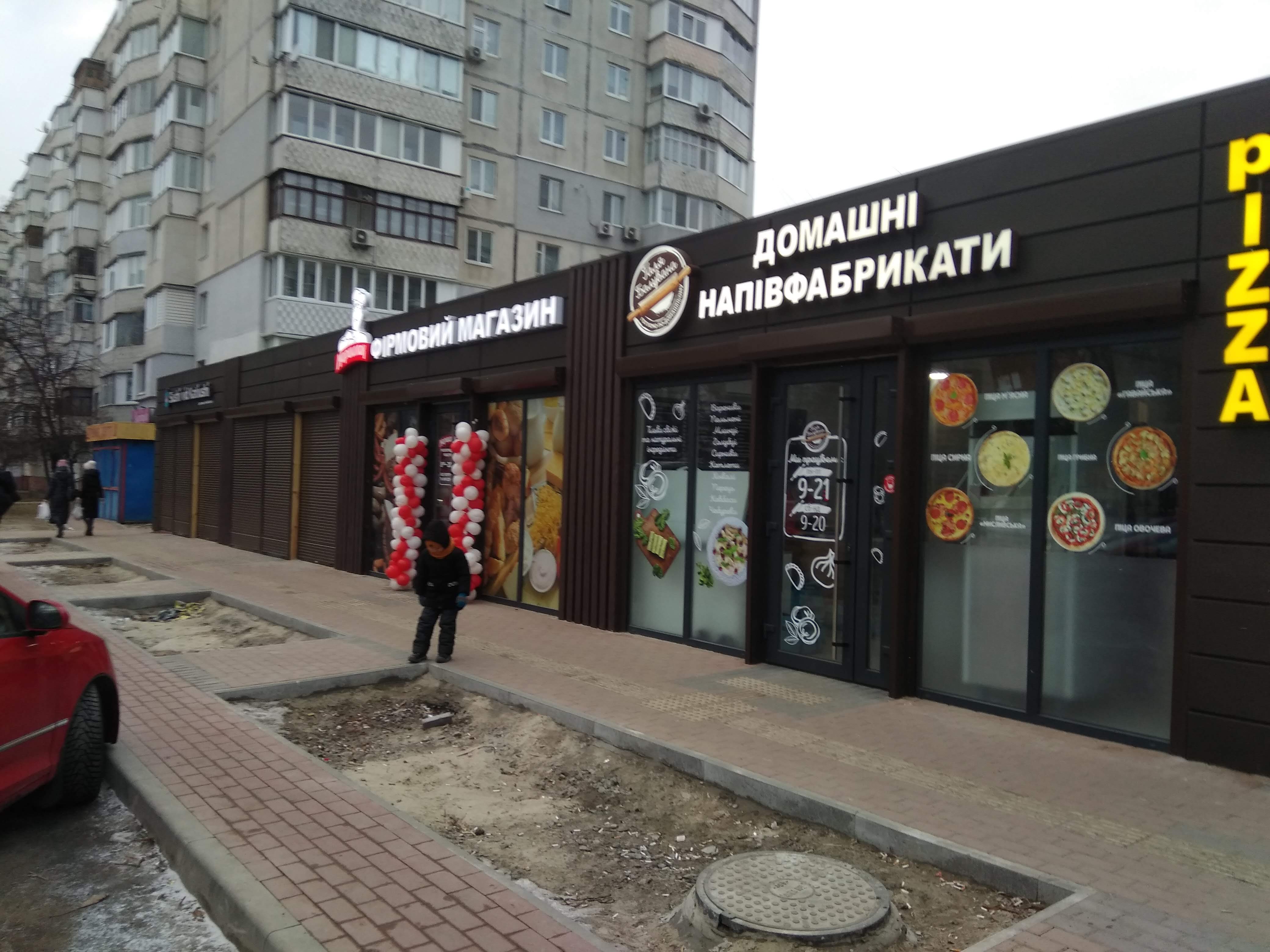 Pitseriya. Halya Baluvana. image 1