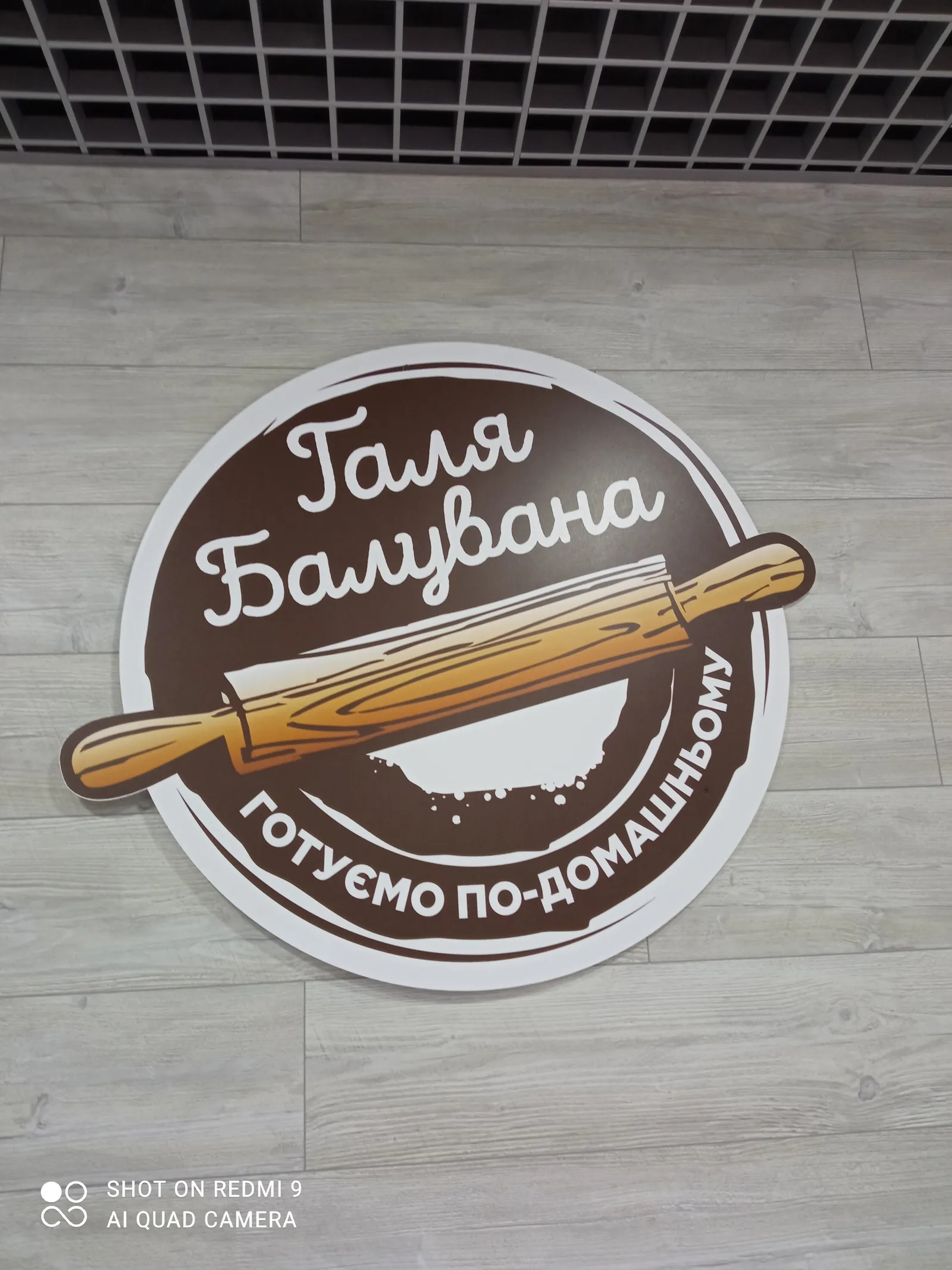 Pitseriya. Halya Baluvana. image 2