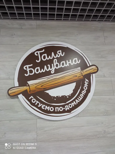 Pitseriya. Halya Baluvana. image 2