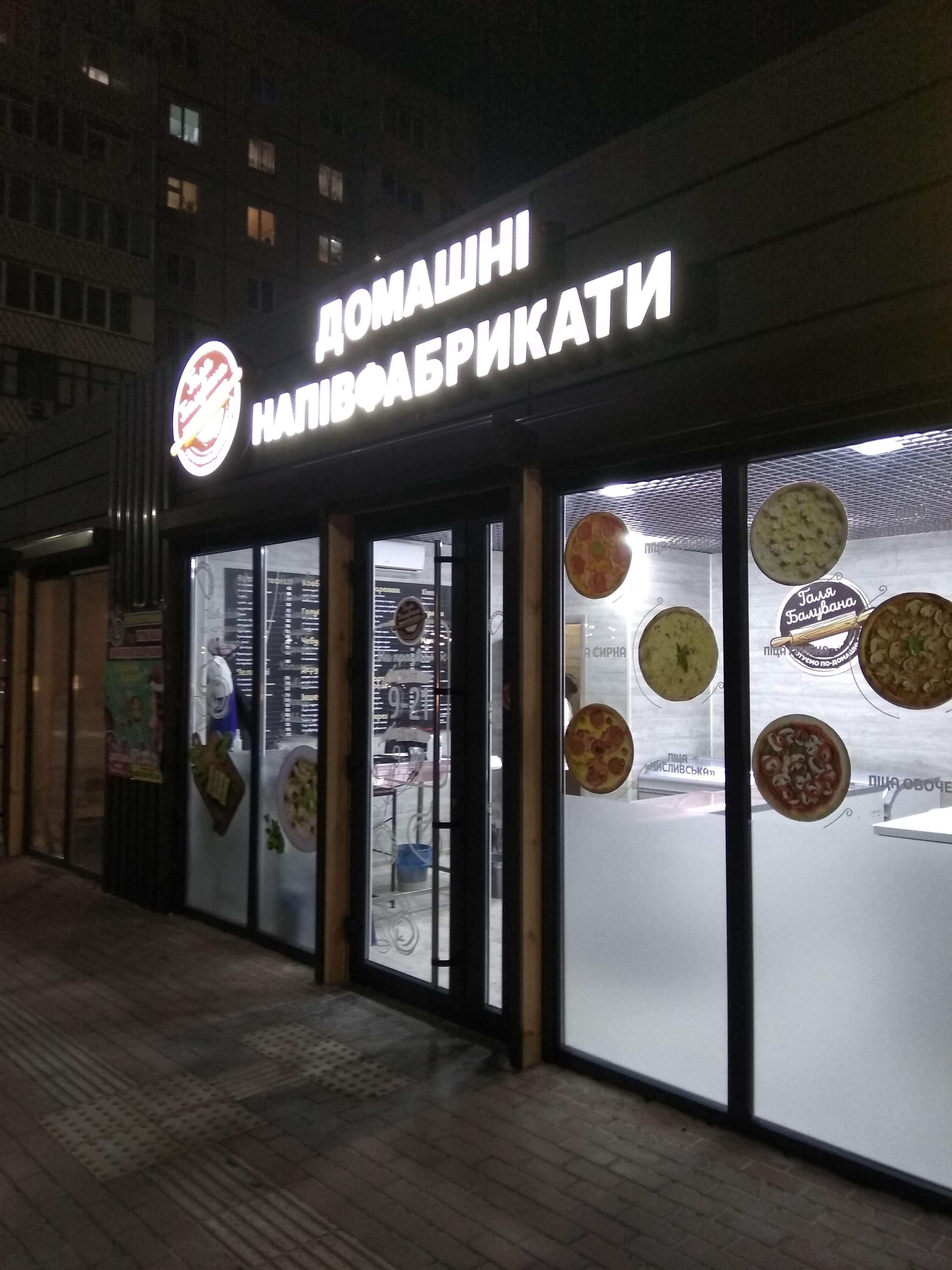 Pitseriya. Halya Baluvana. image 4