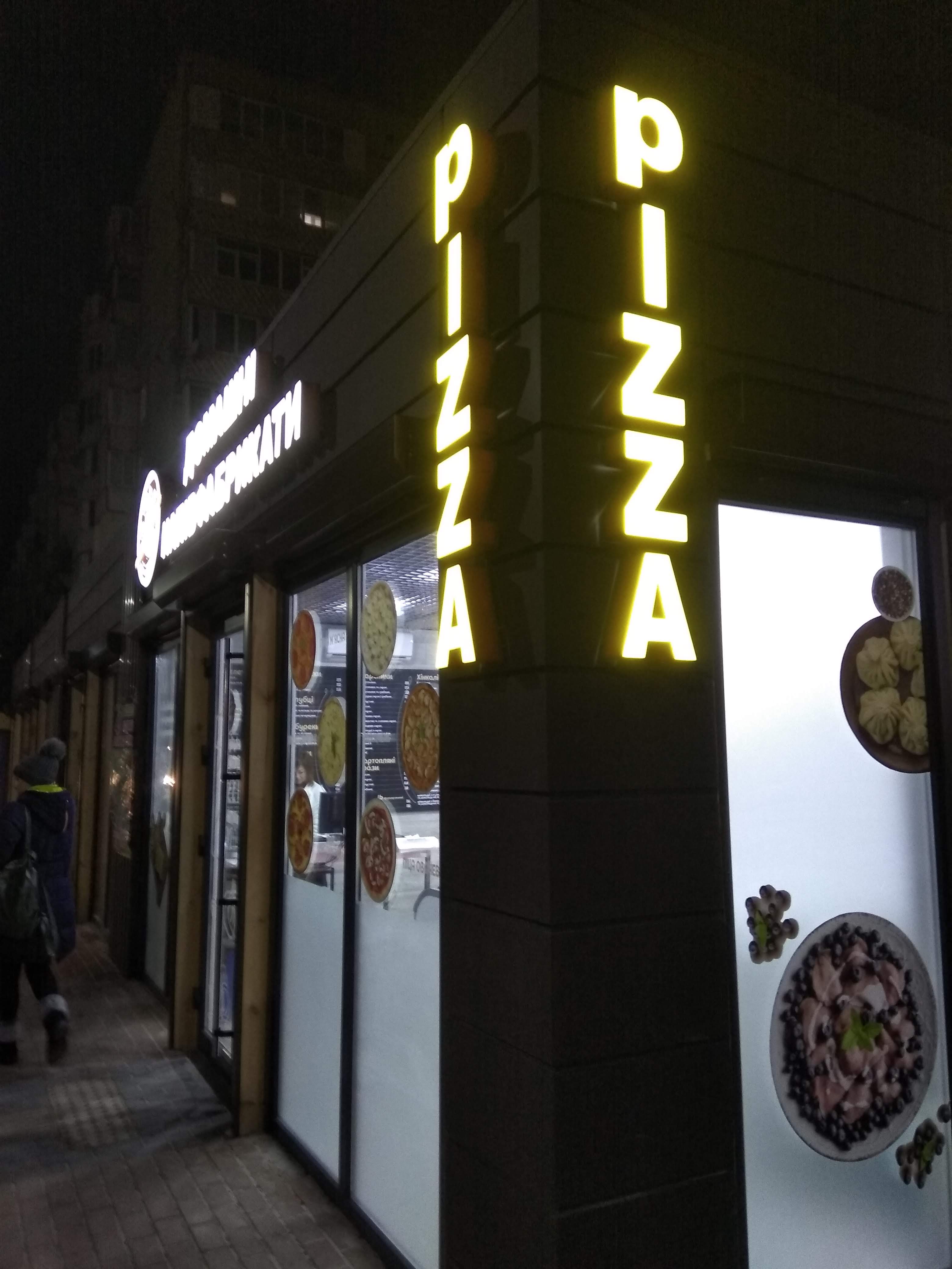 Pitseriya. Halya Baluvana. image 6