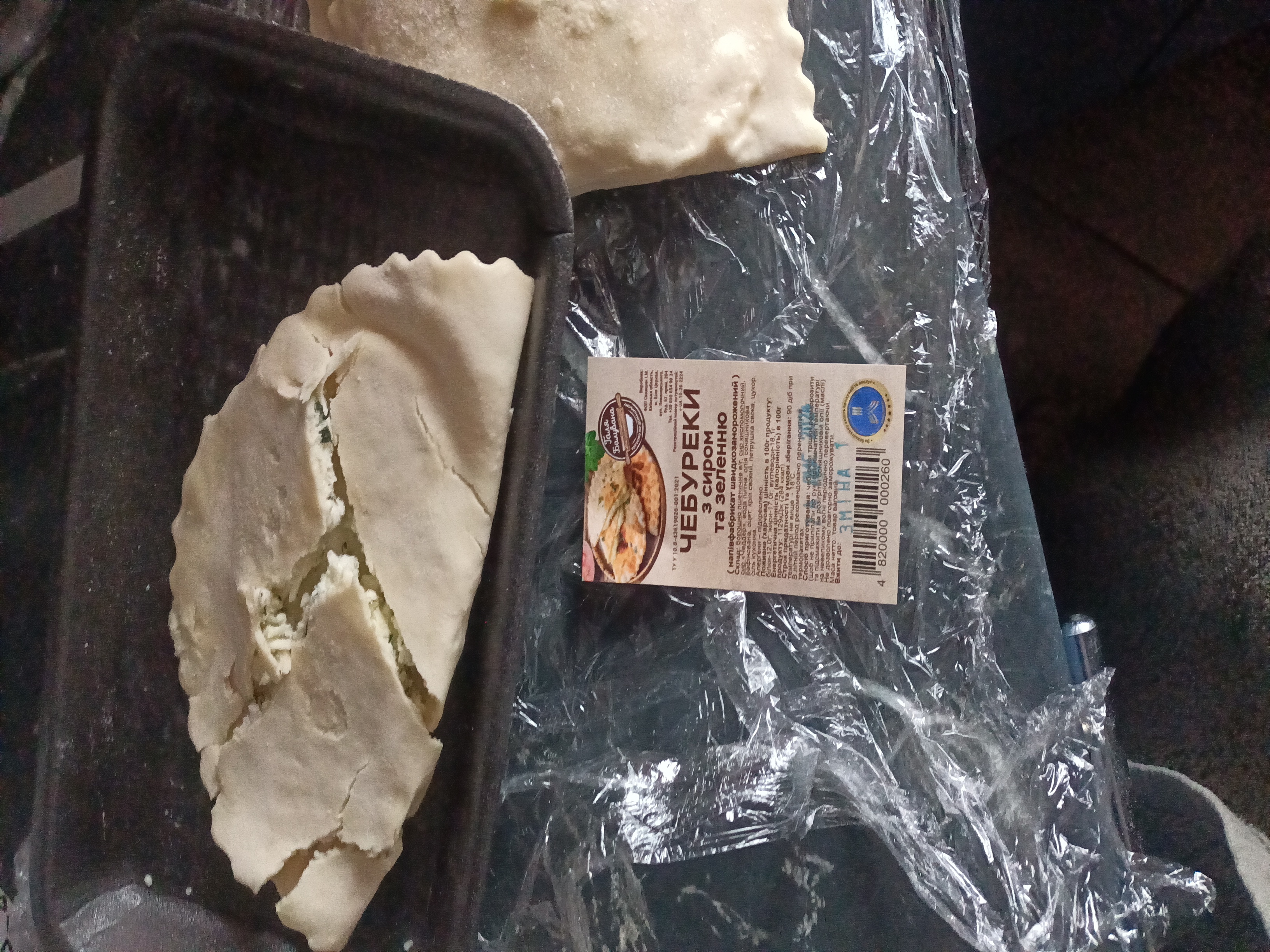 Pitseriya. Halya Baluvana. image 9