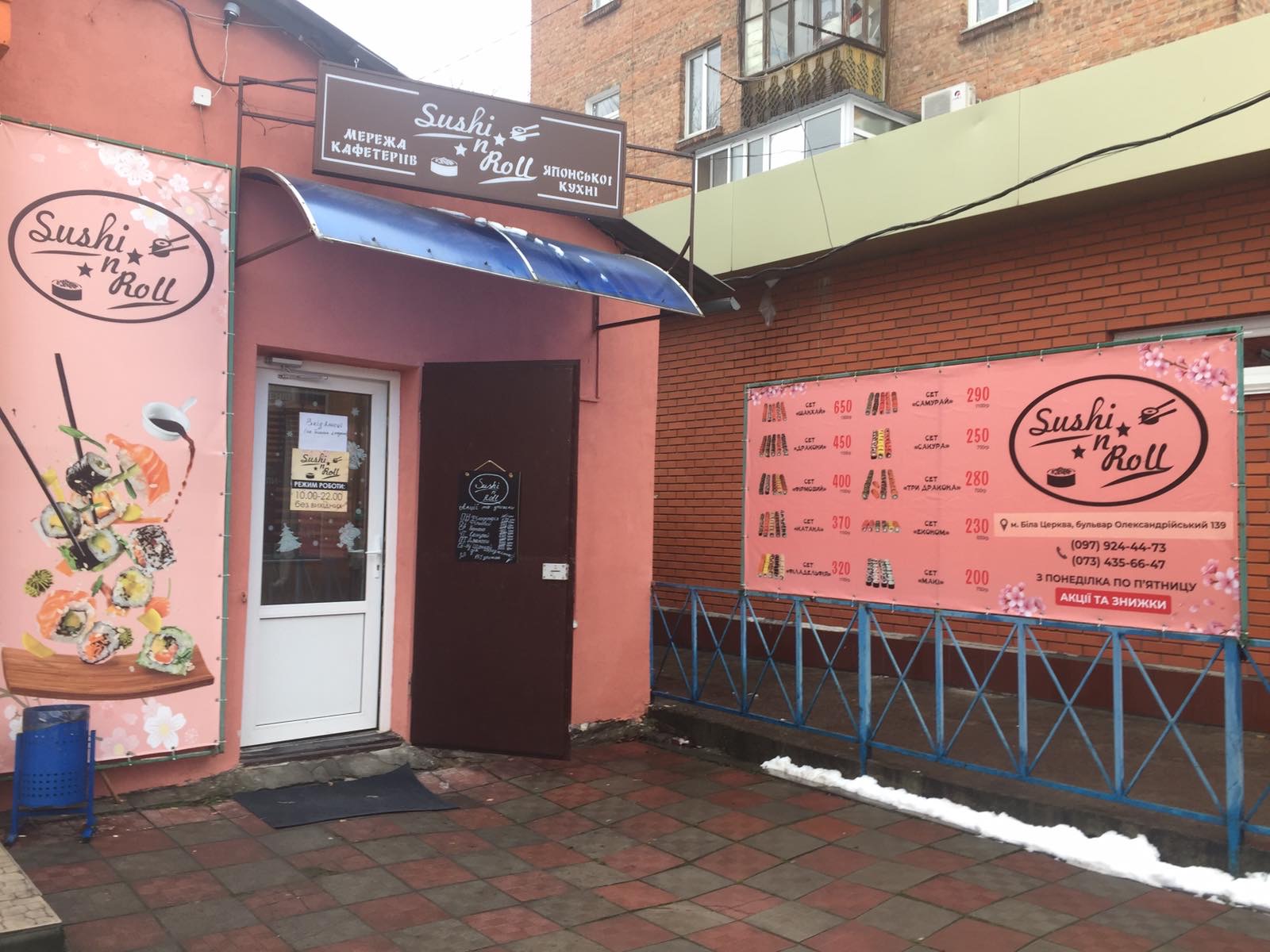 Sushi n Roll image 4