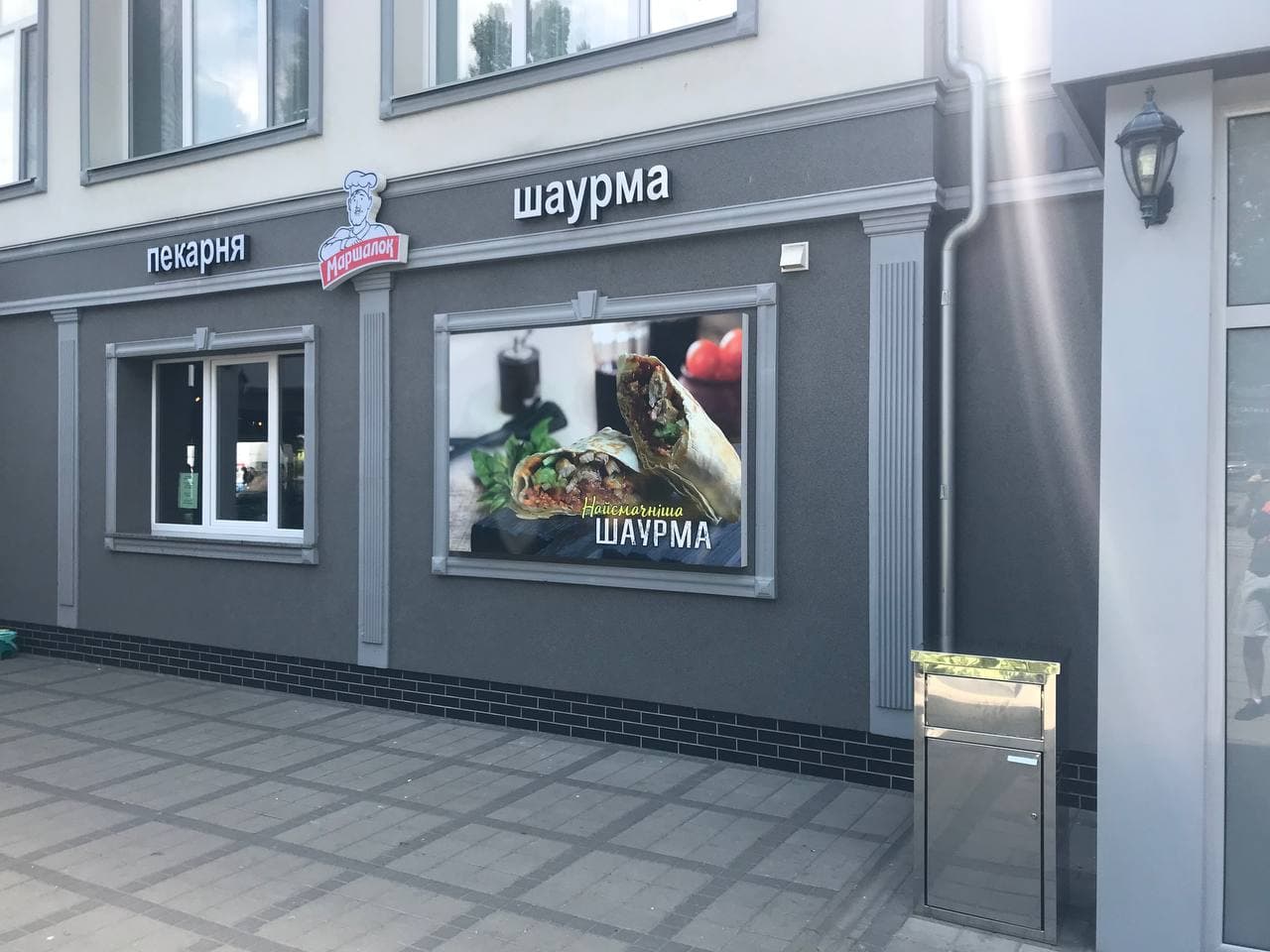 Шаурма image 8