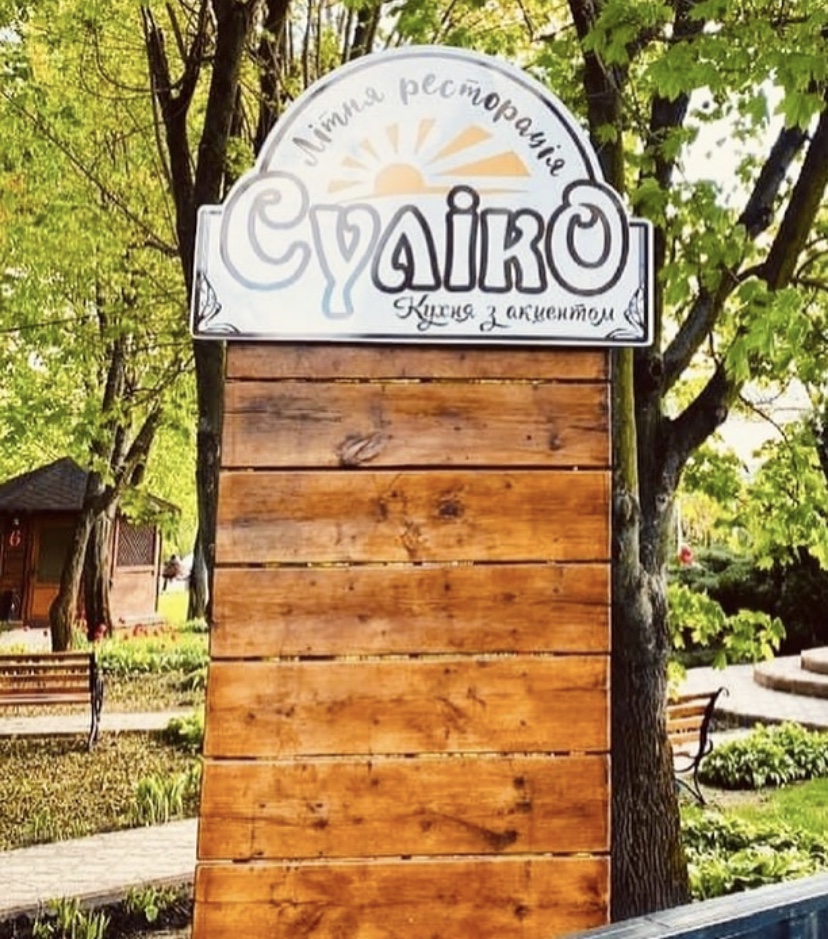 Litnya Restoratsiya Restoranu Hruzynsʹkoyi Kukhni "Suliko" image 20