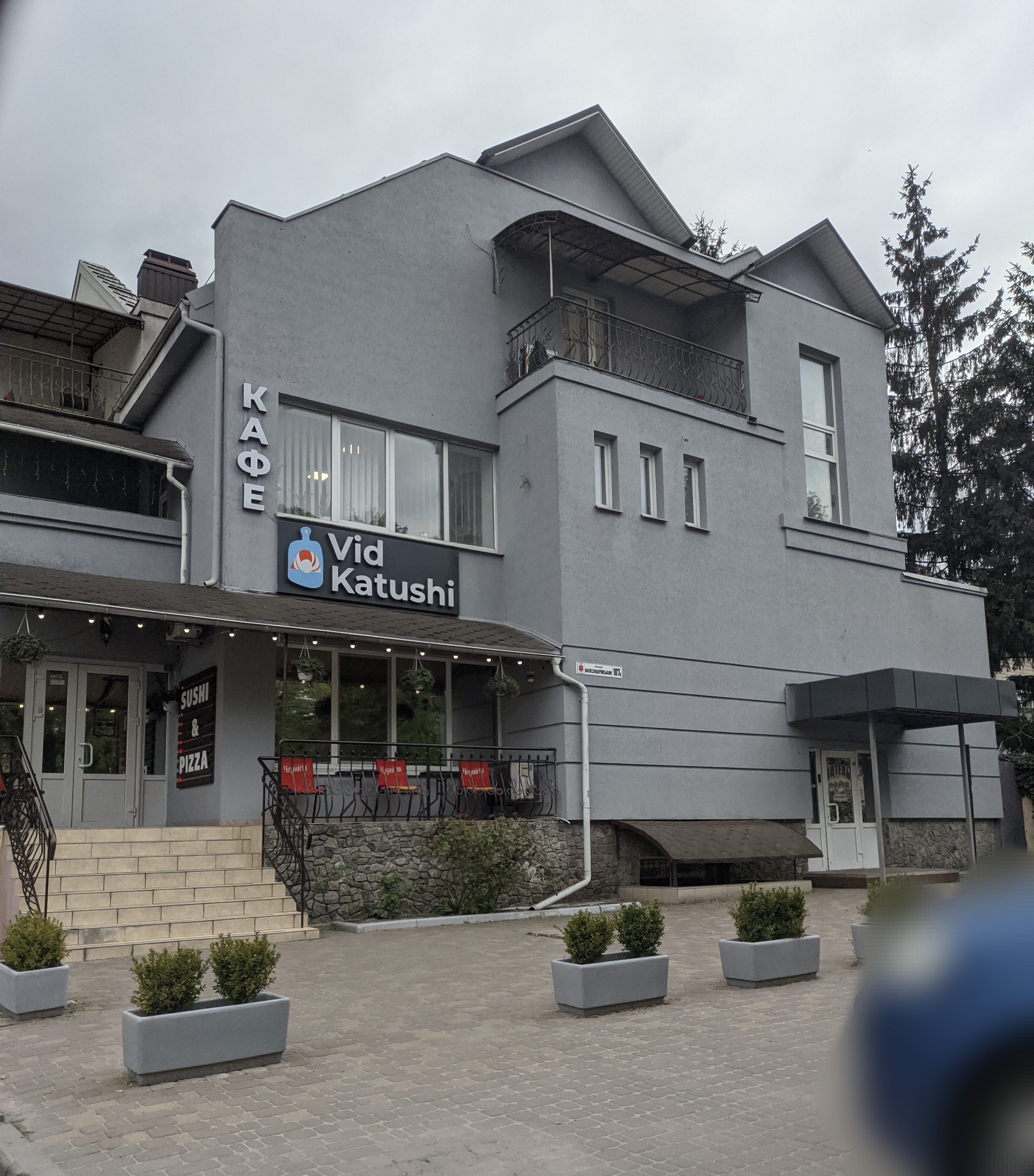 Суші від Катюші image 14