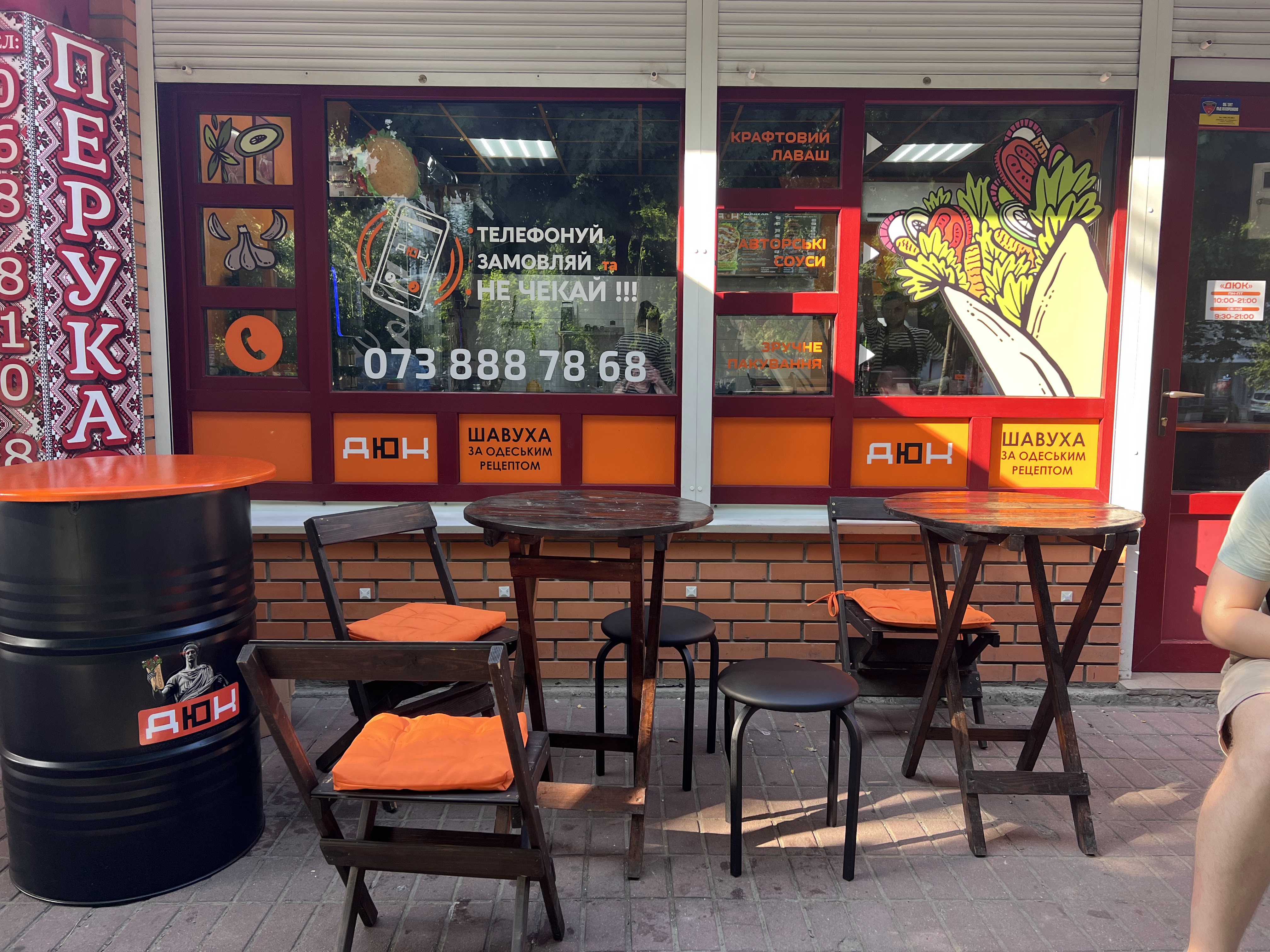 Shaurmv Dyuk Dns image 6