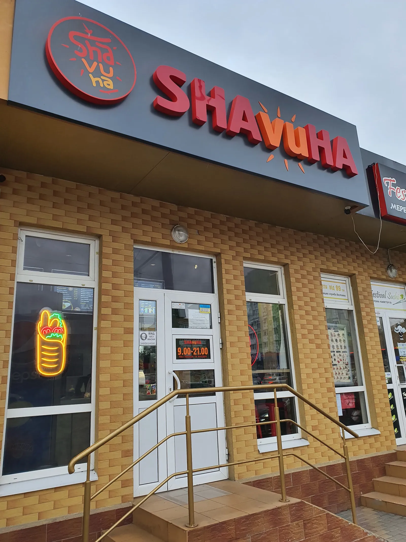 Shavuha image 17