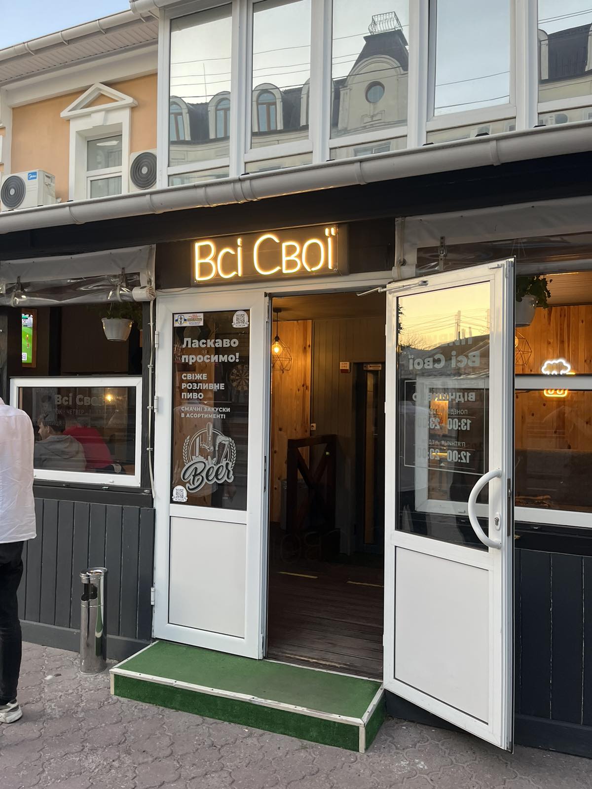 Pyvna "Vsi Svoyi" image 3