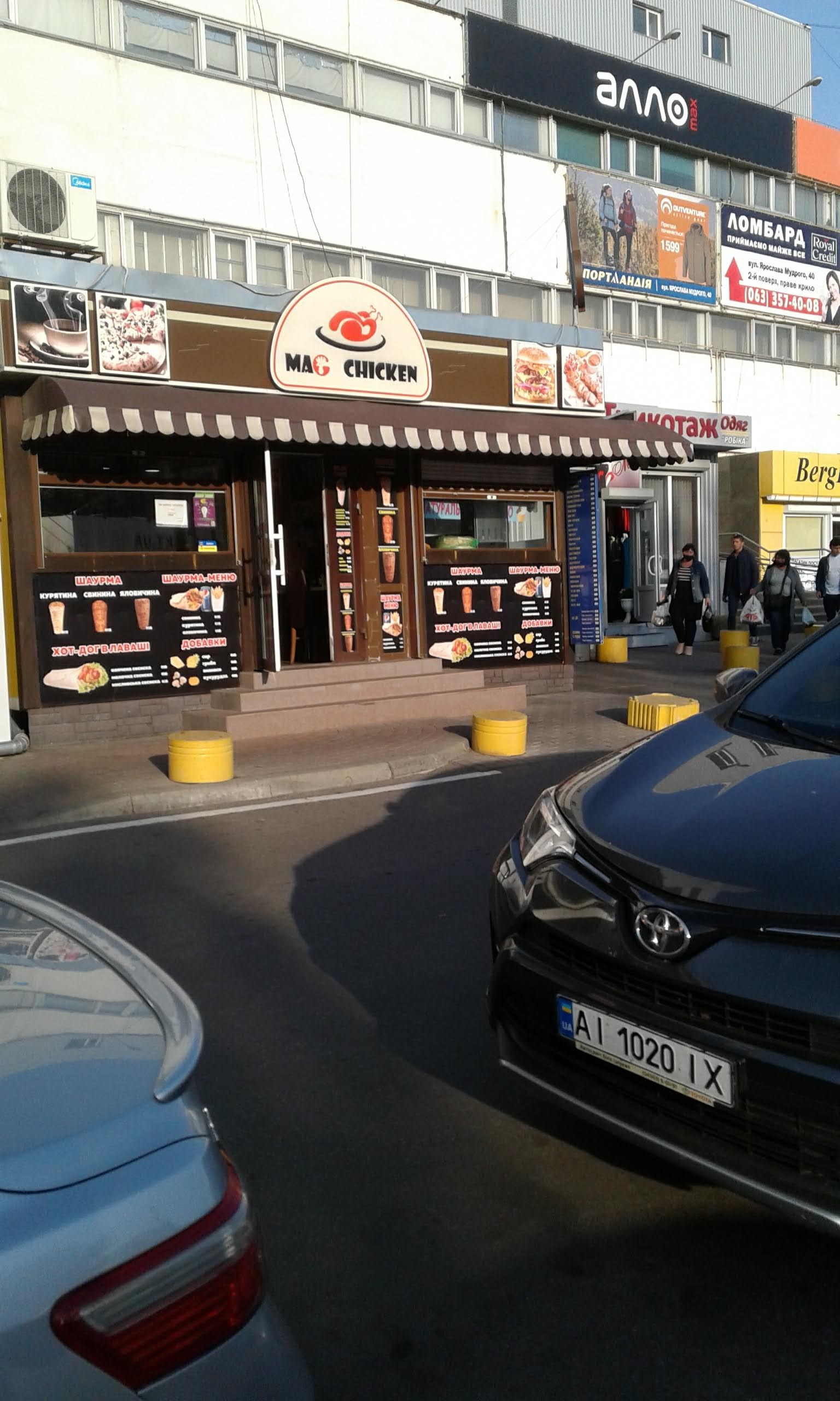 Mag Chiсken image 20