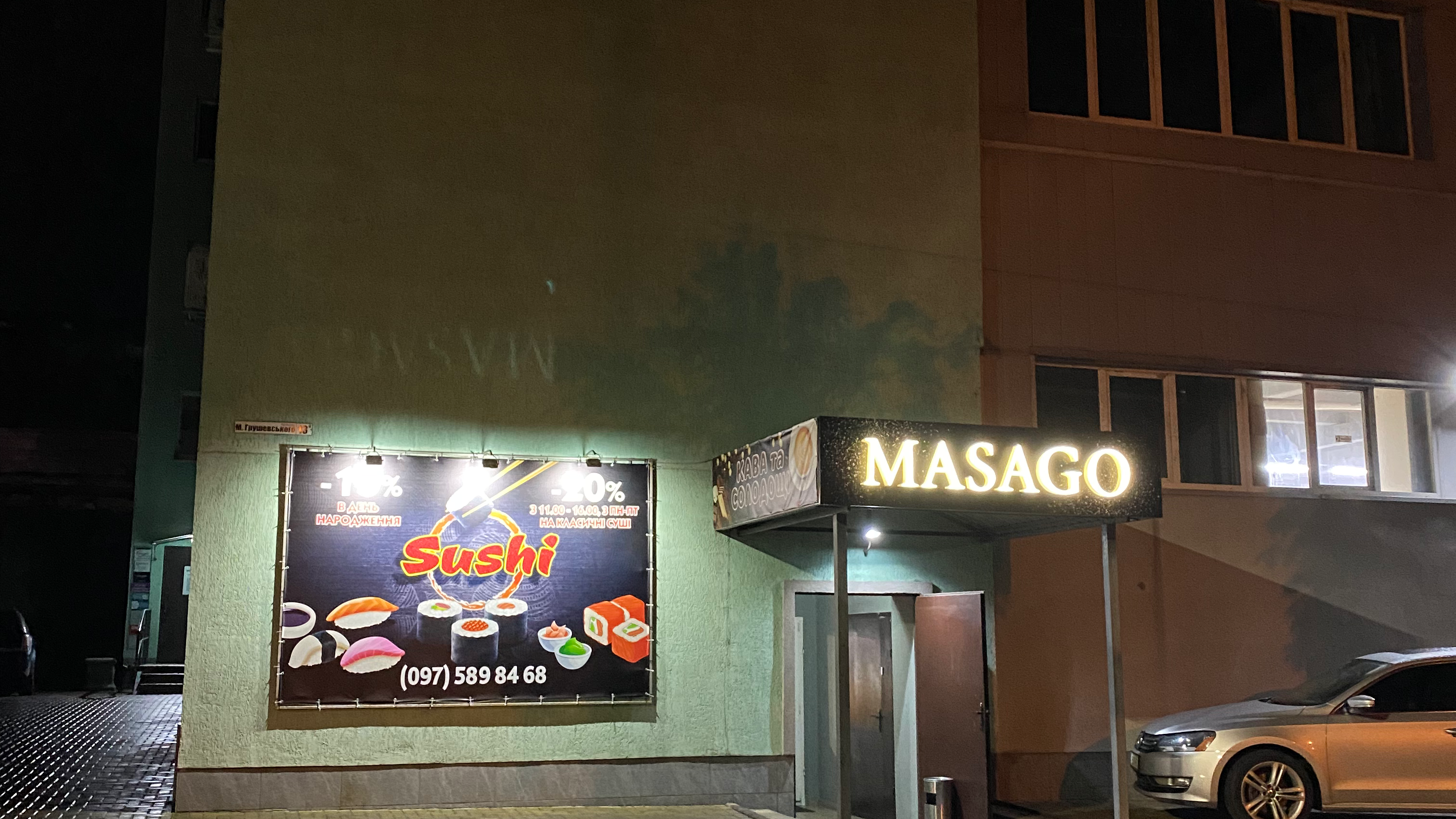 Masago sushi image 11