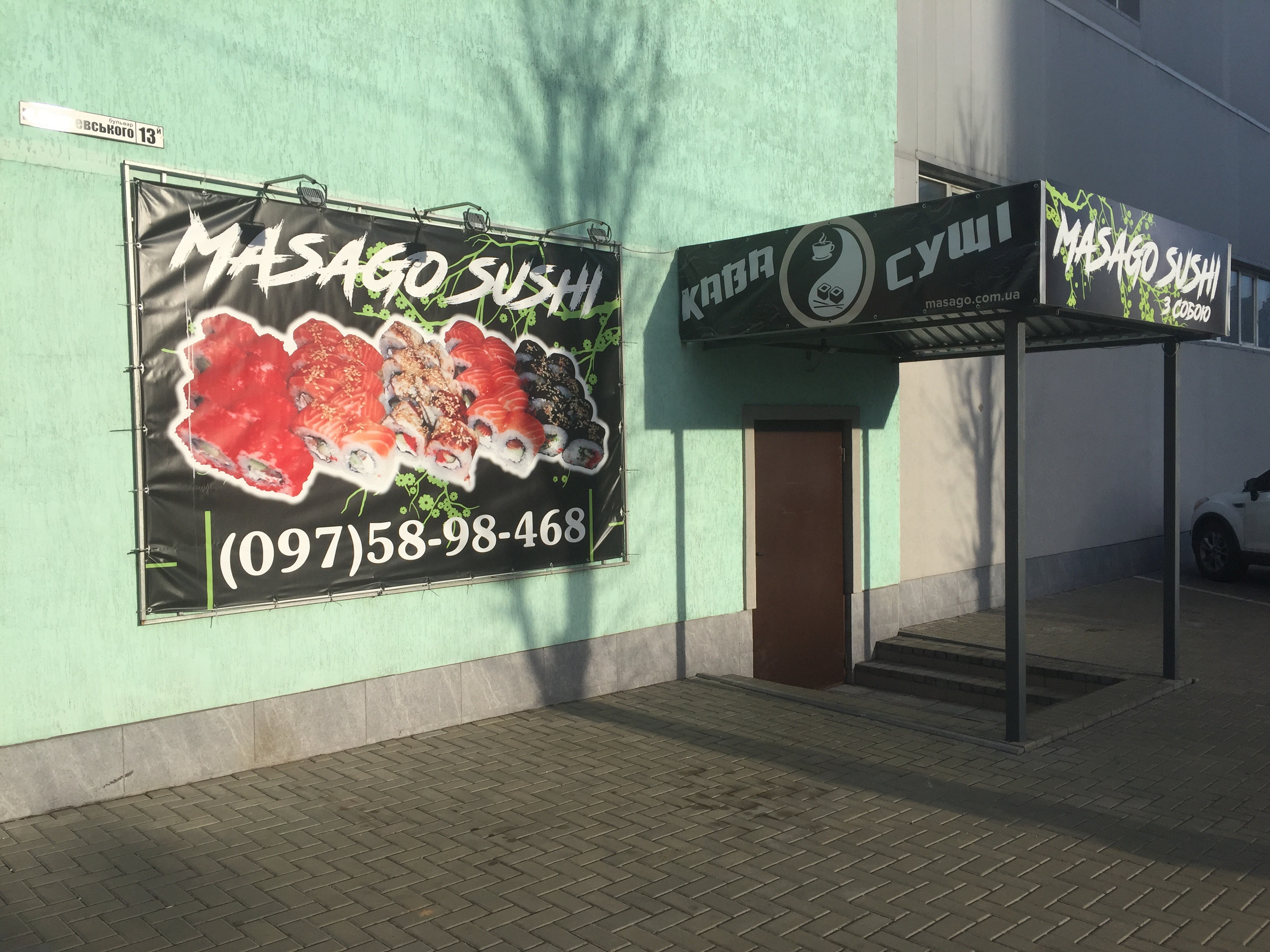 Masago sushi image 20