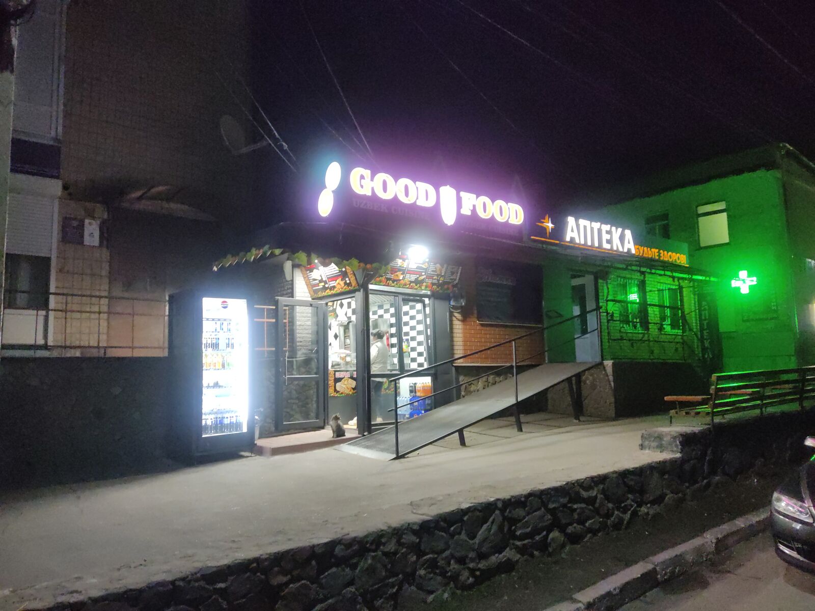 GOOD FOOD image 2