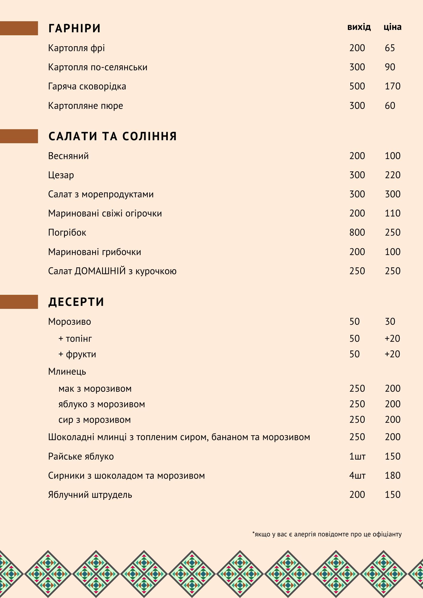 Кафе-Бар «Домашній» image 17