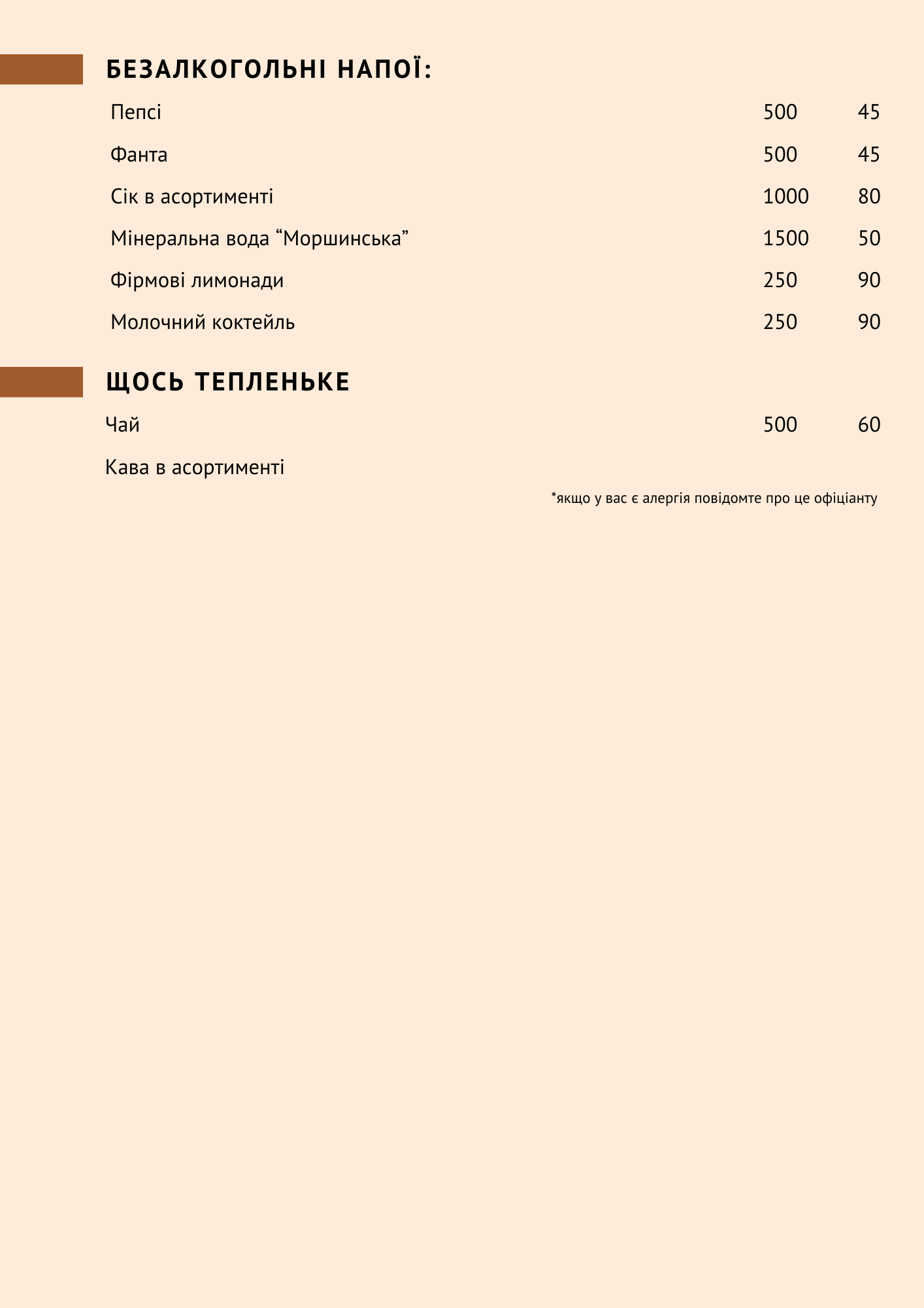 Кафе-Бар «Домашній» image 20