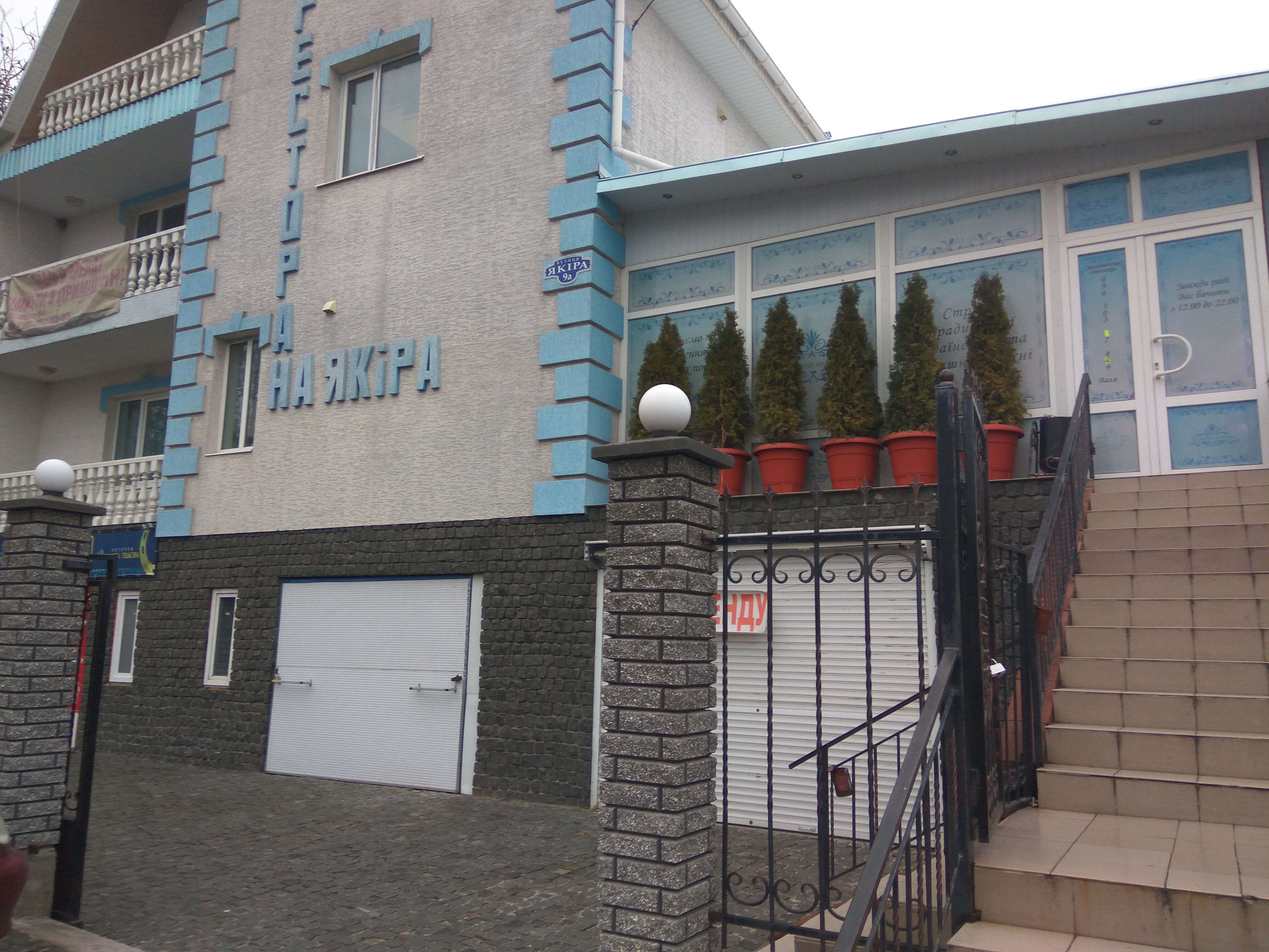 Restaurant anchor image 15