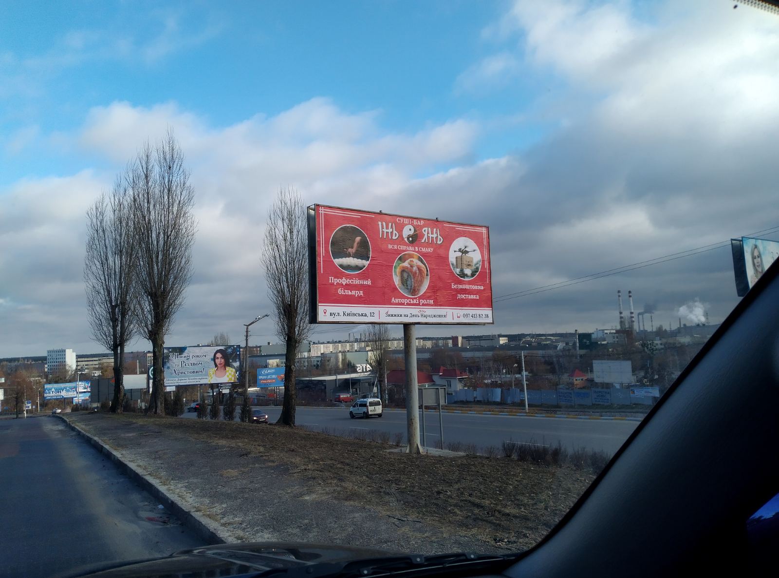 Inʹ Yanʹ Misto Obukhiv Kyiv Oblast image 1