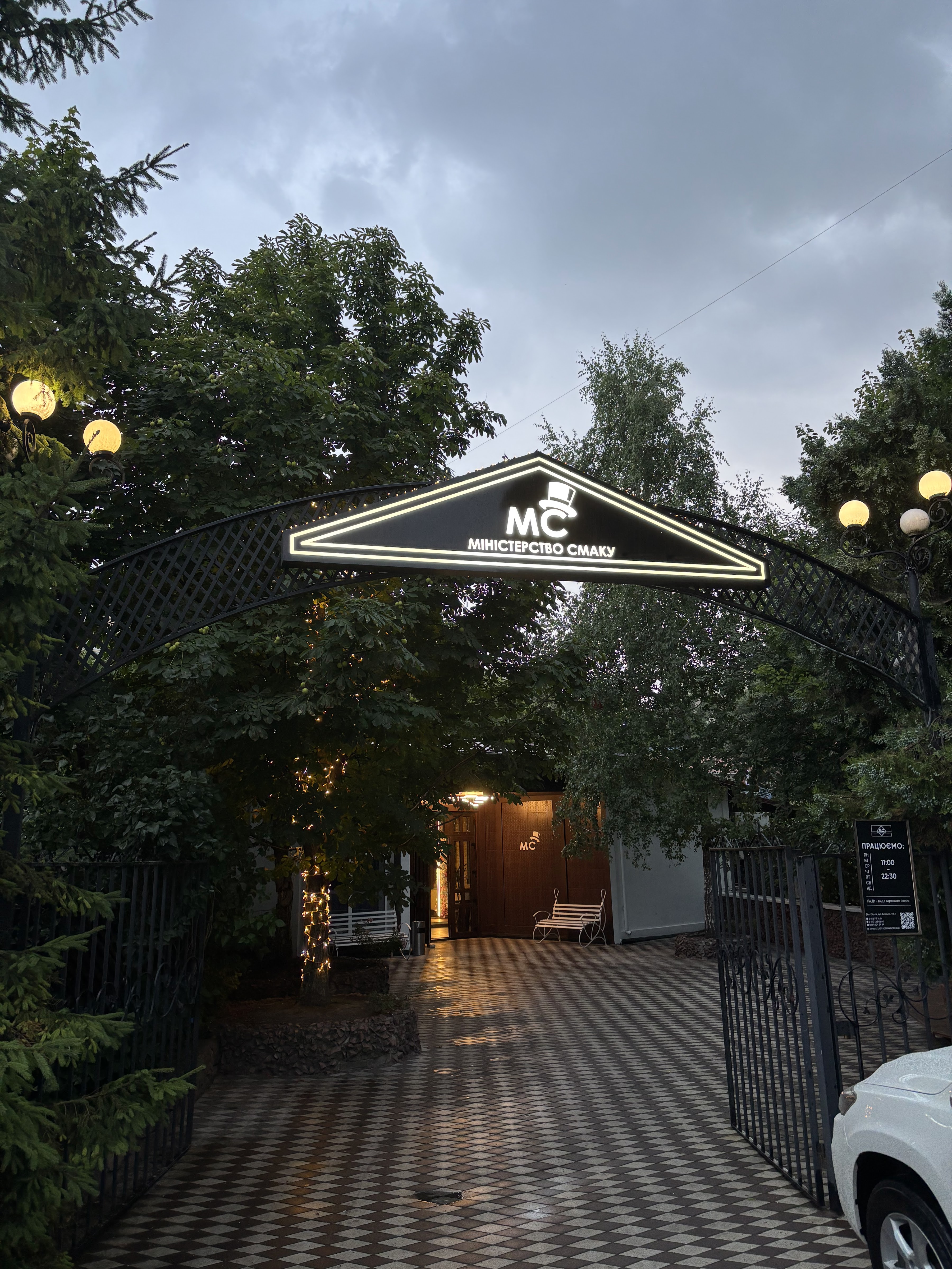 Ministerstvo Smaku image 17