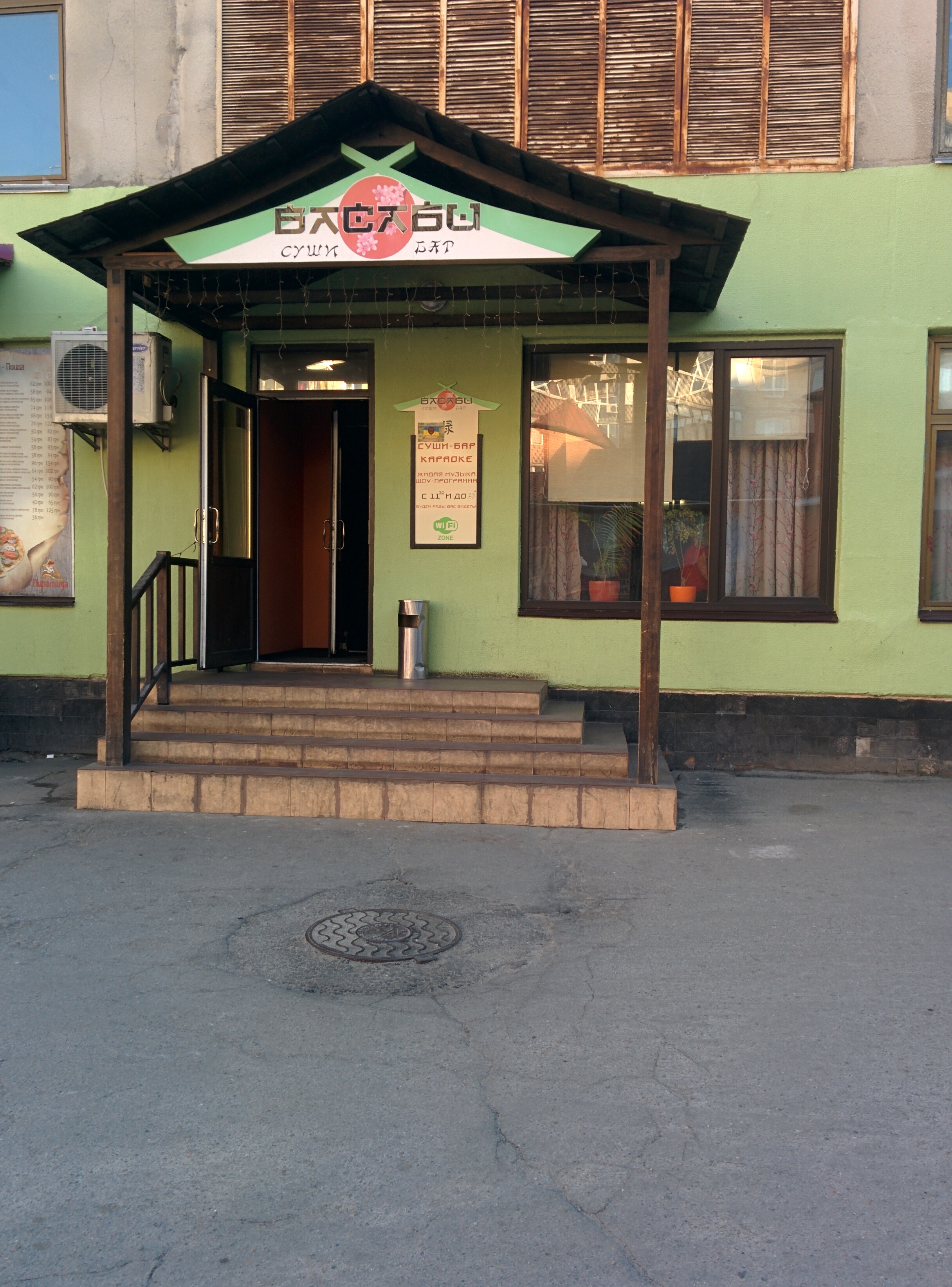 Ministerstvo Smaku image 19