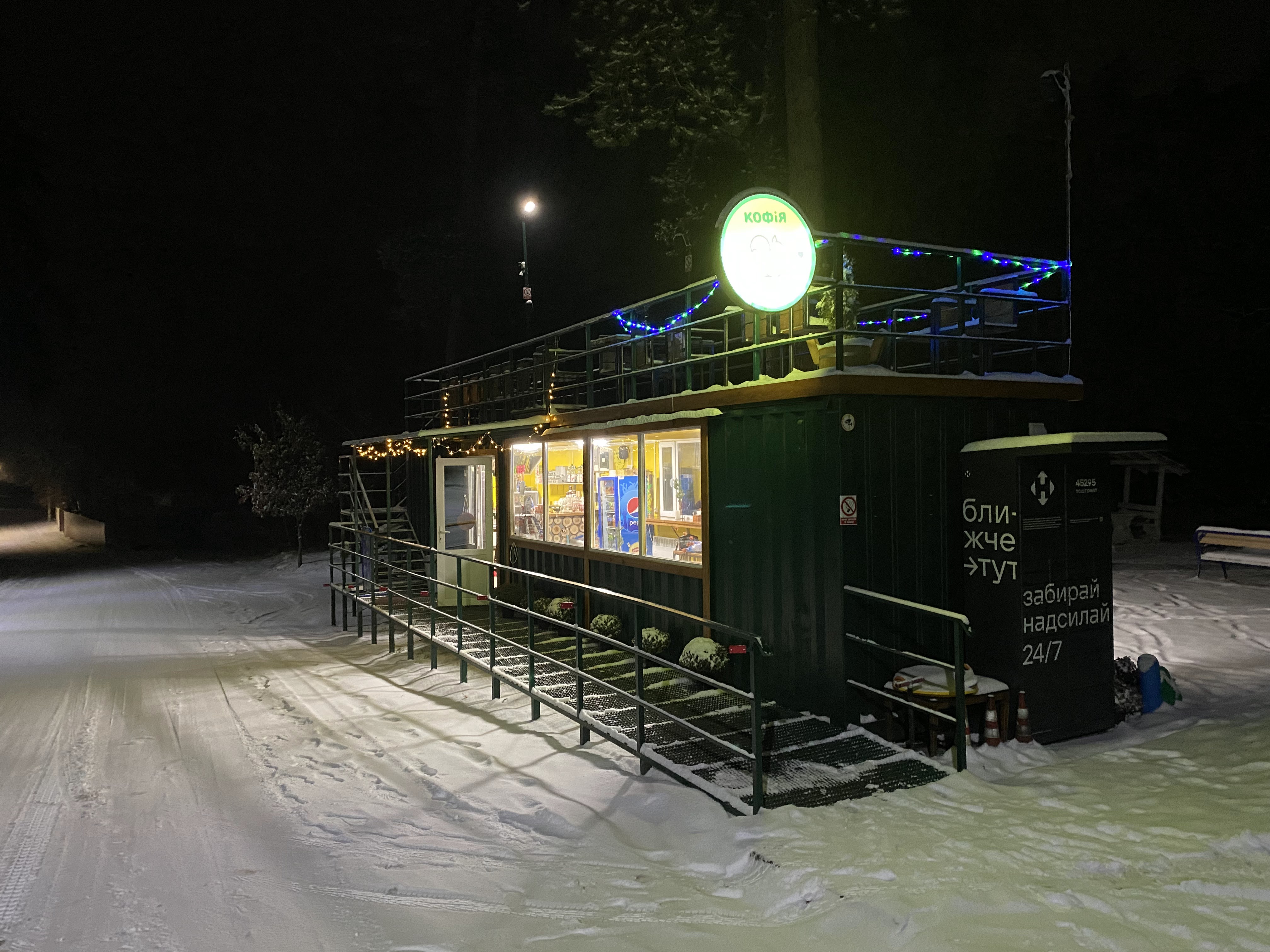 КофіЯ кавʼярня в лісі image 17