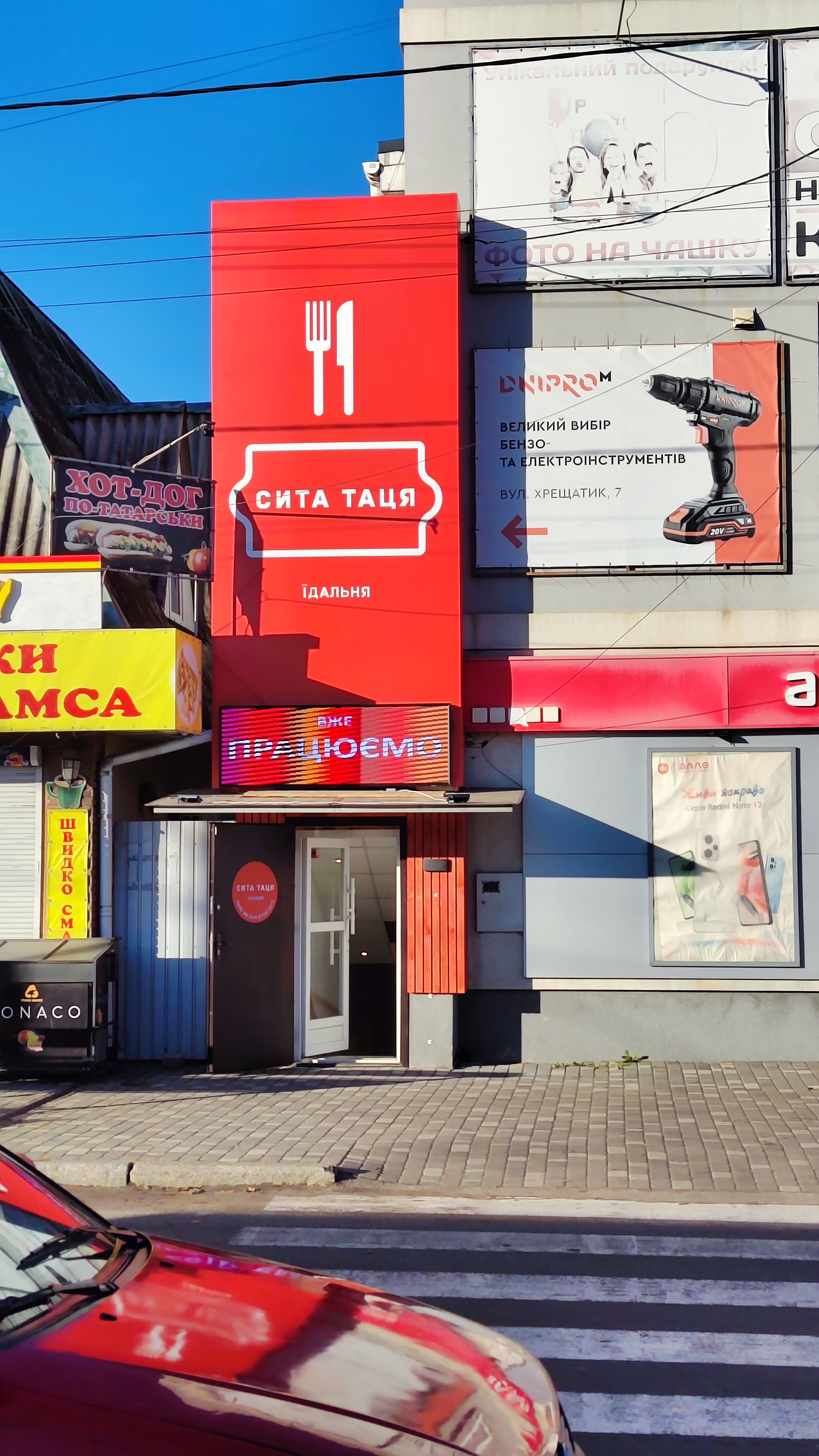 Сита Таця image 13