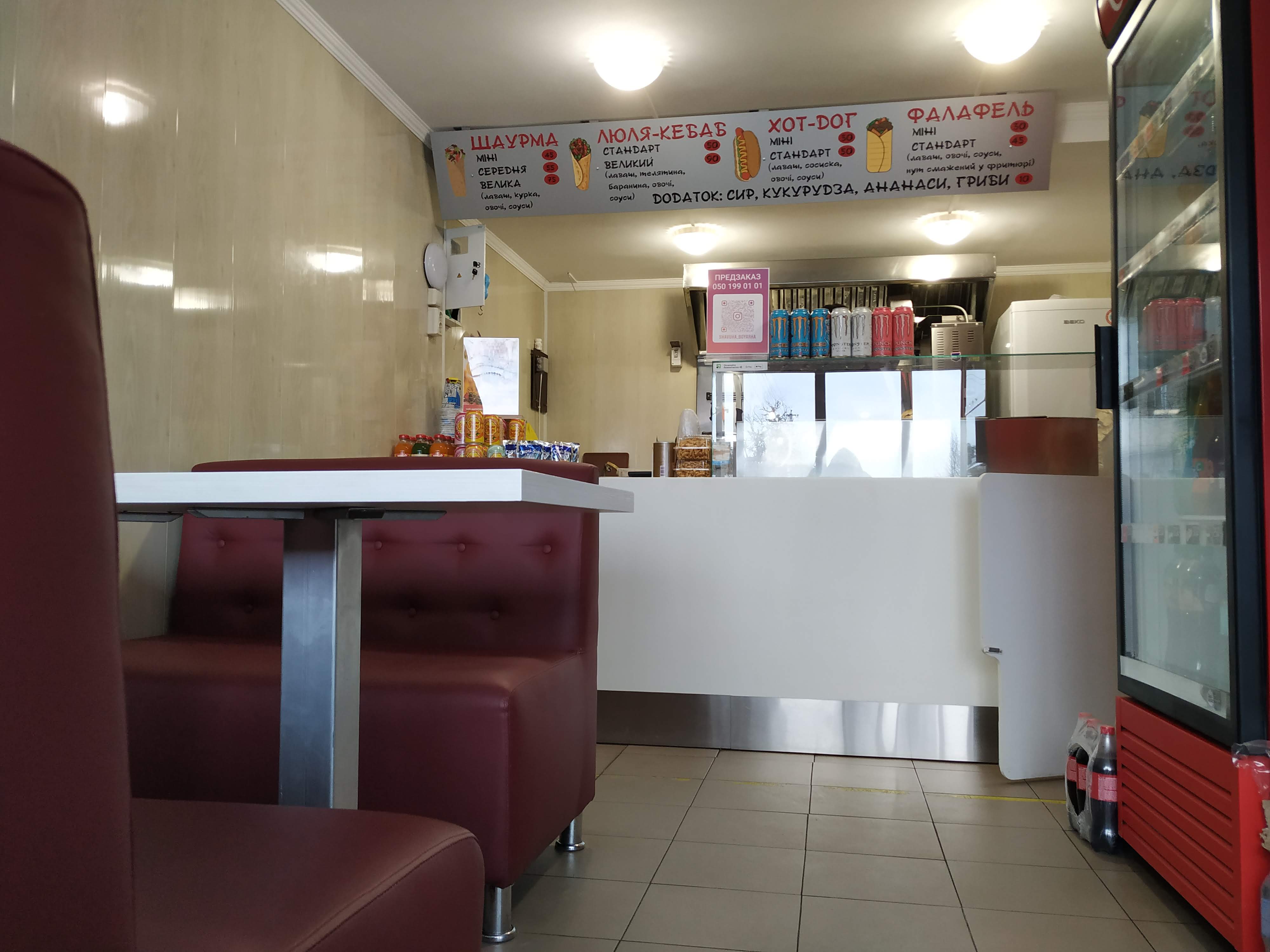 Шавуха 24/7 image 12