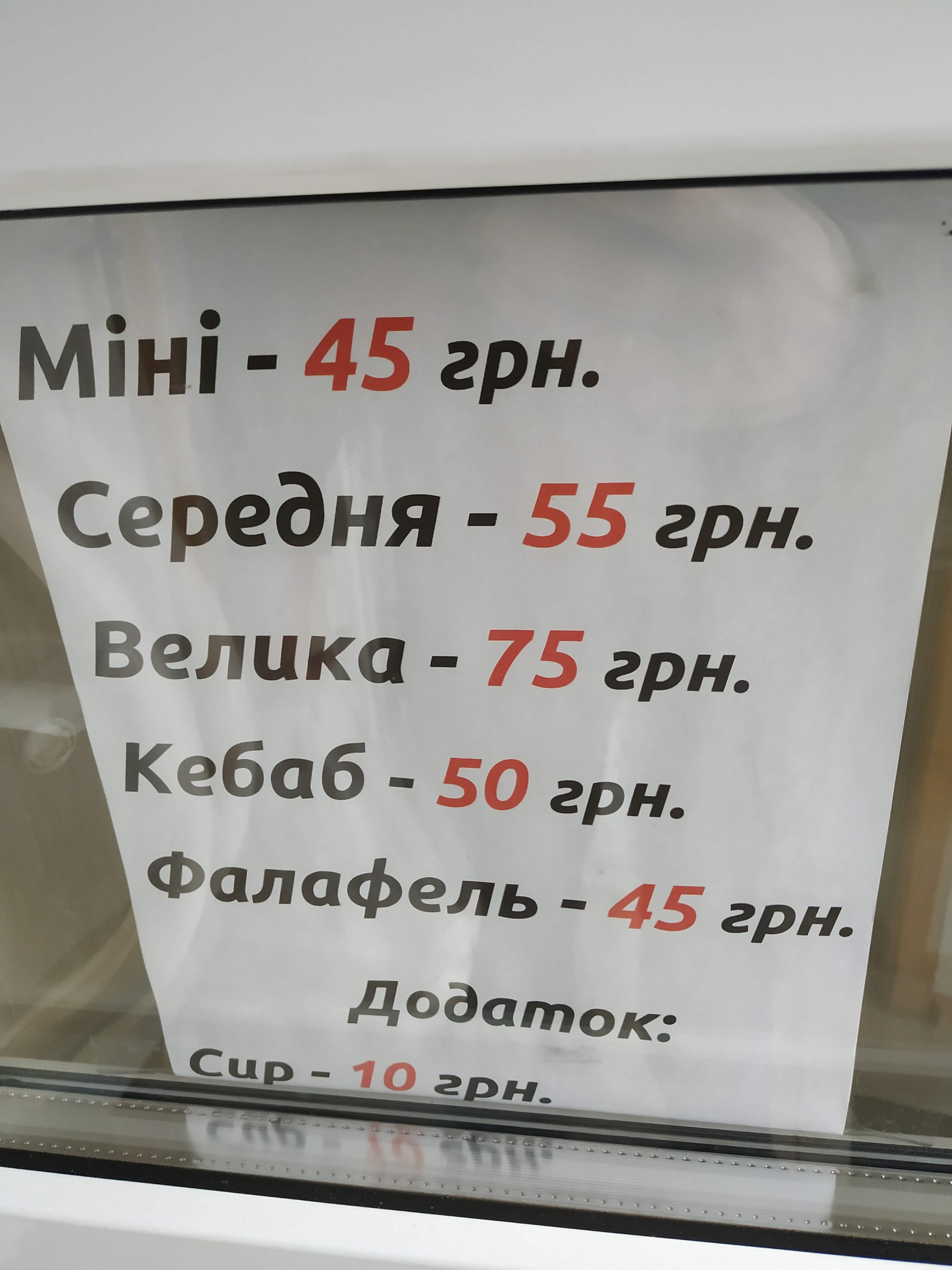 Шавуха 24/7 image 15