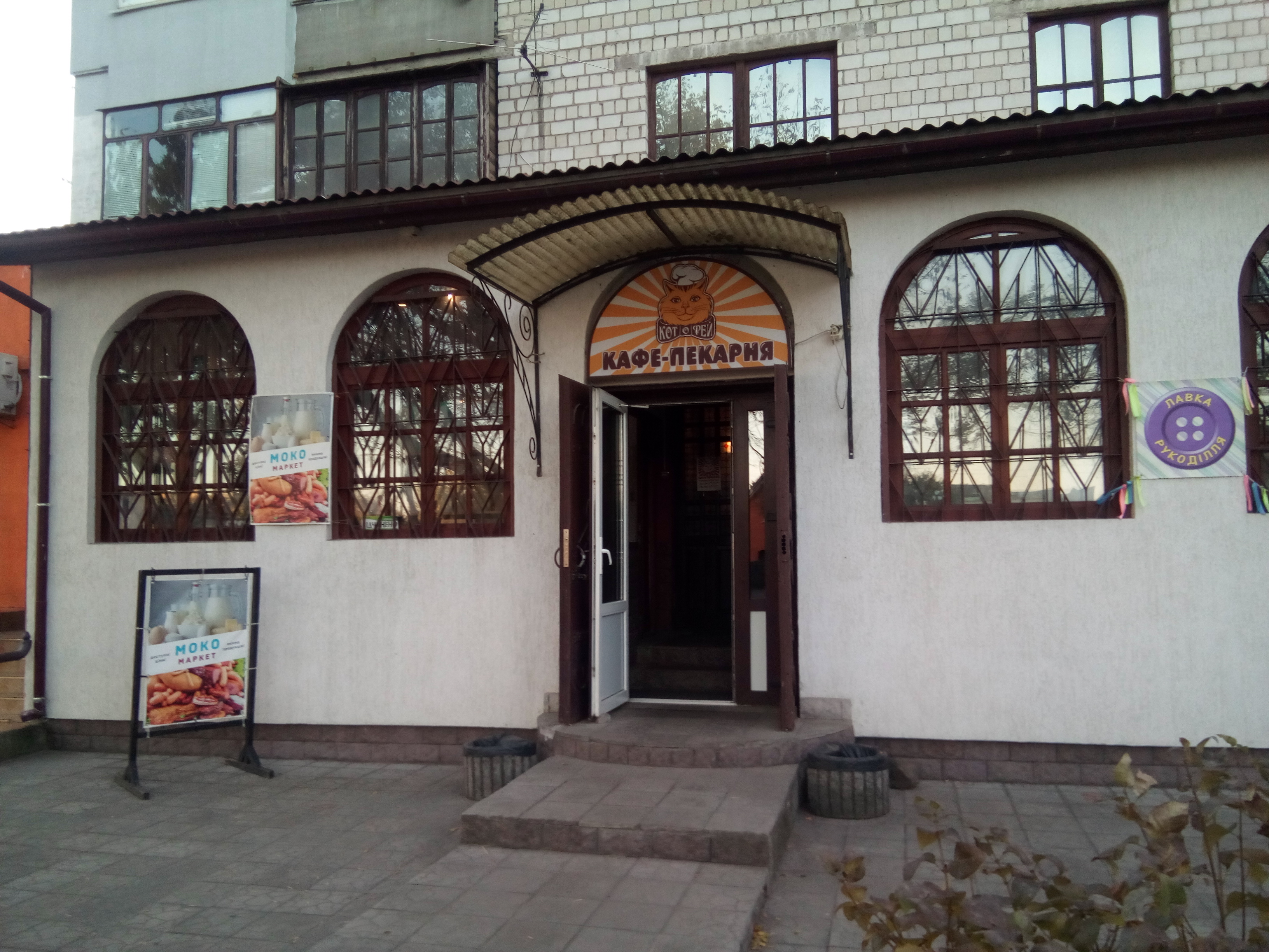 Pitseriya "Kotofey" image 15