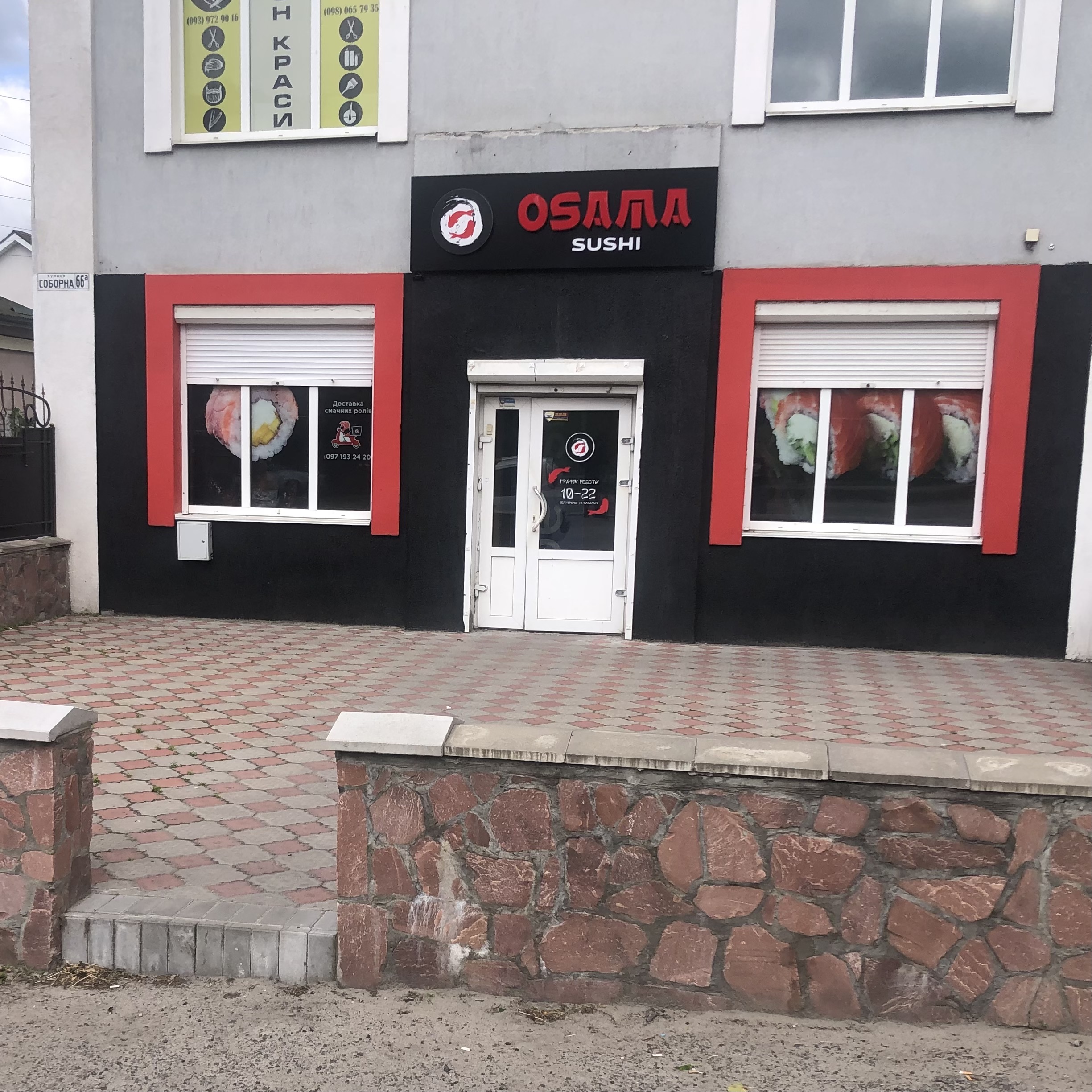 Osama sushi Васильків Соборна image 12