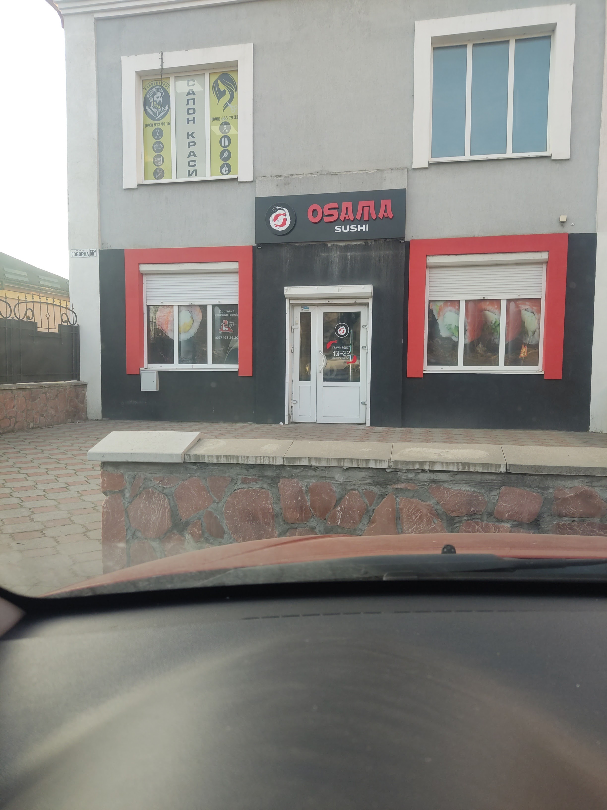 Osama sushi Васильків Соборна image 18