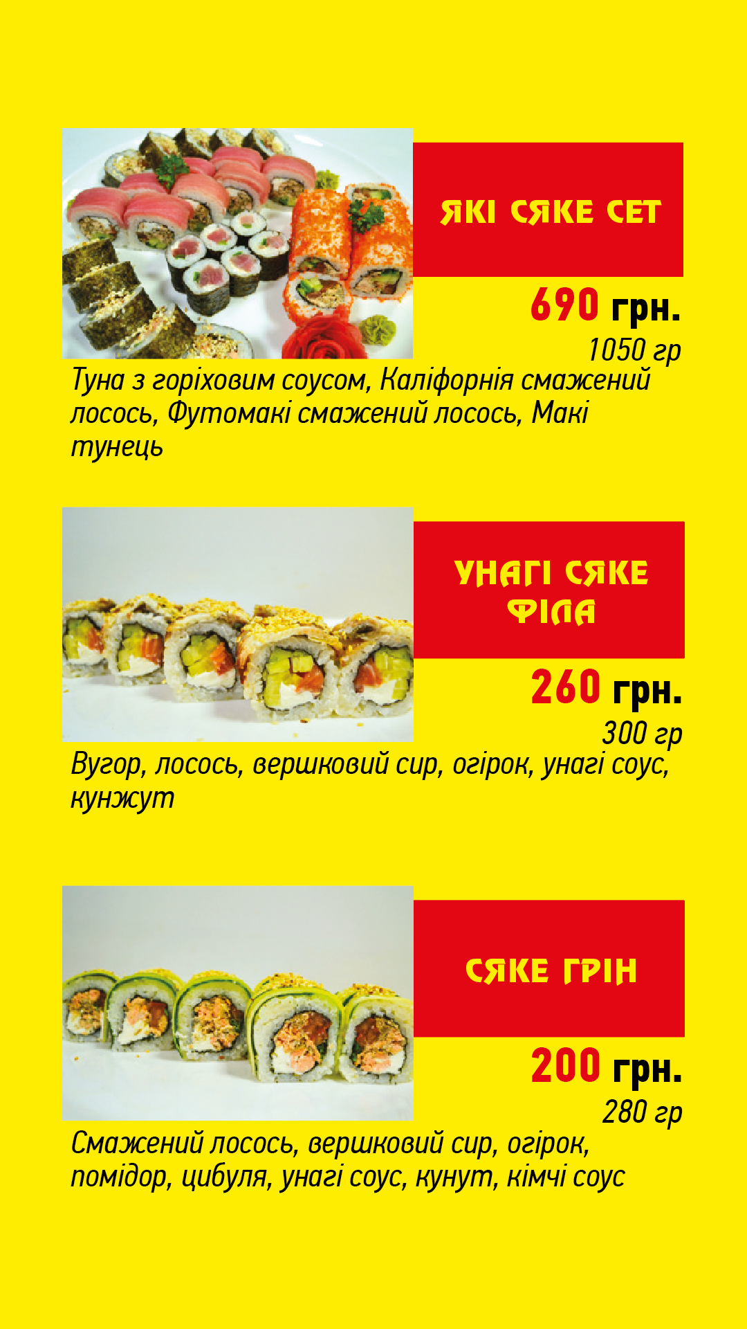 Рок енд Ролл Суші Васильків image 16