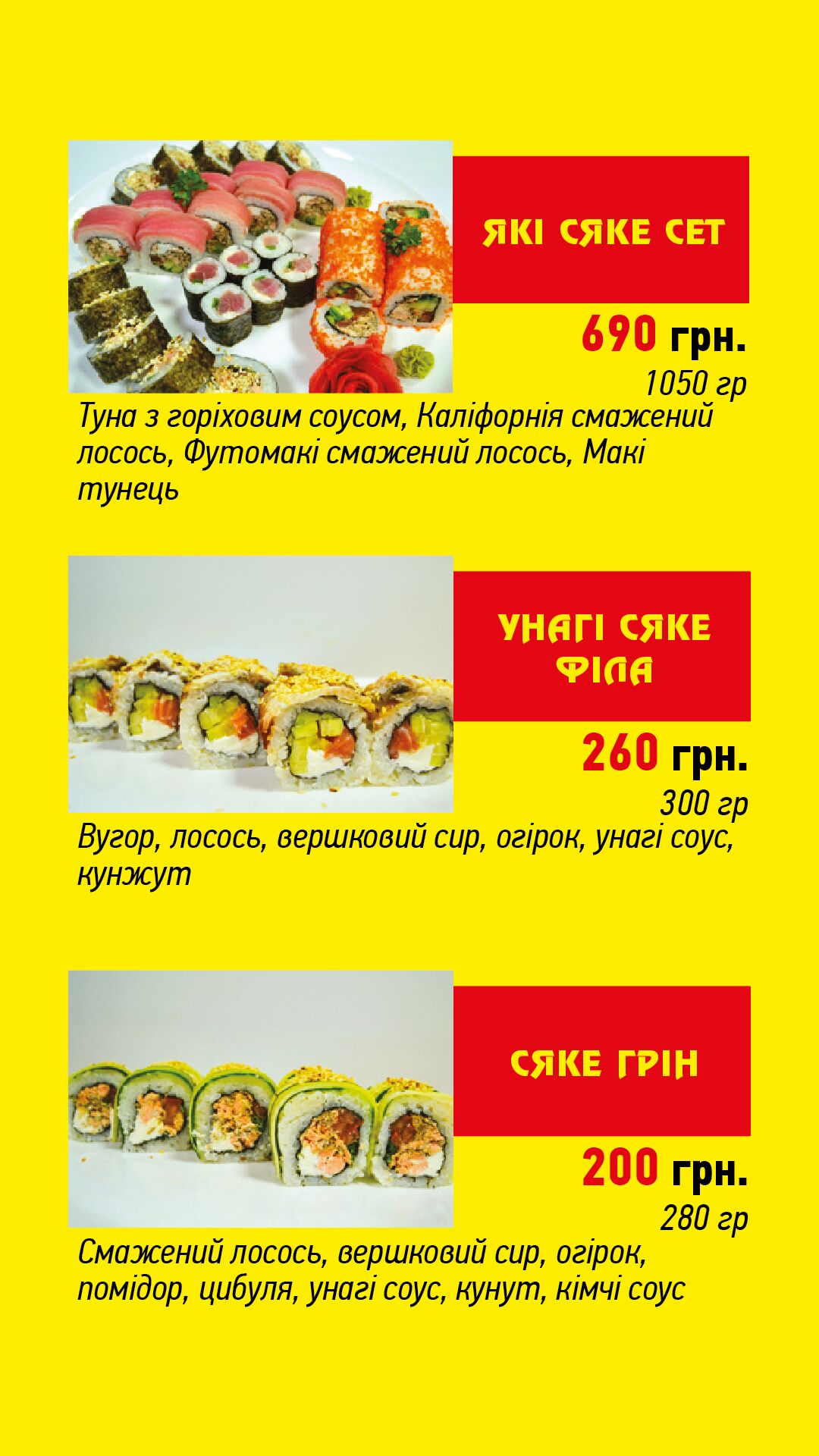 Рок енд Ролл Суші Васильків image 16