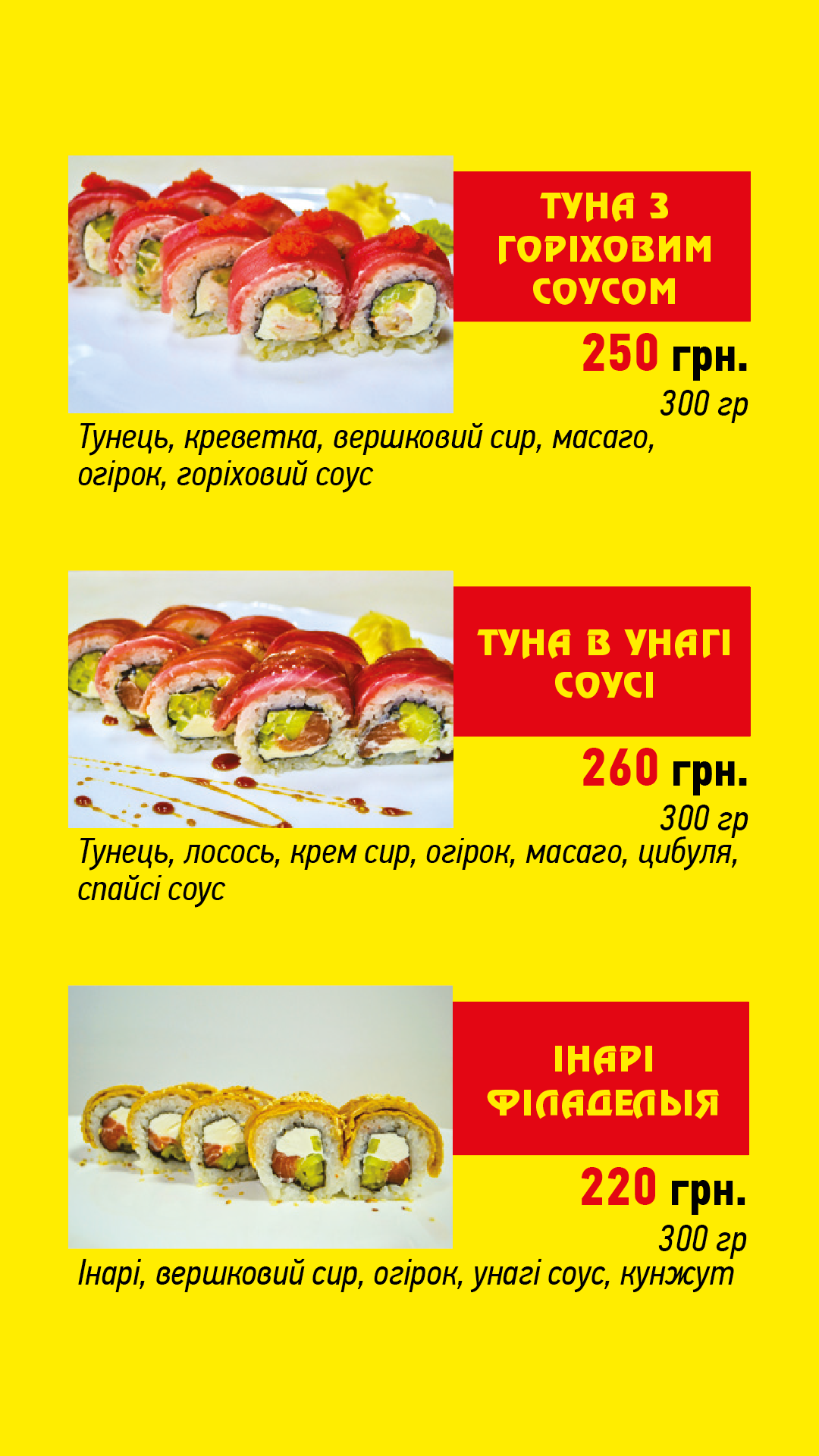 Рок енд Ролл Суші Васильків image 17