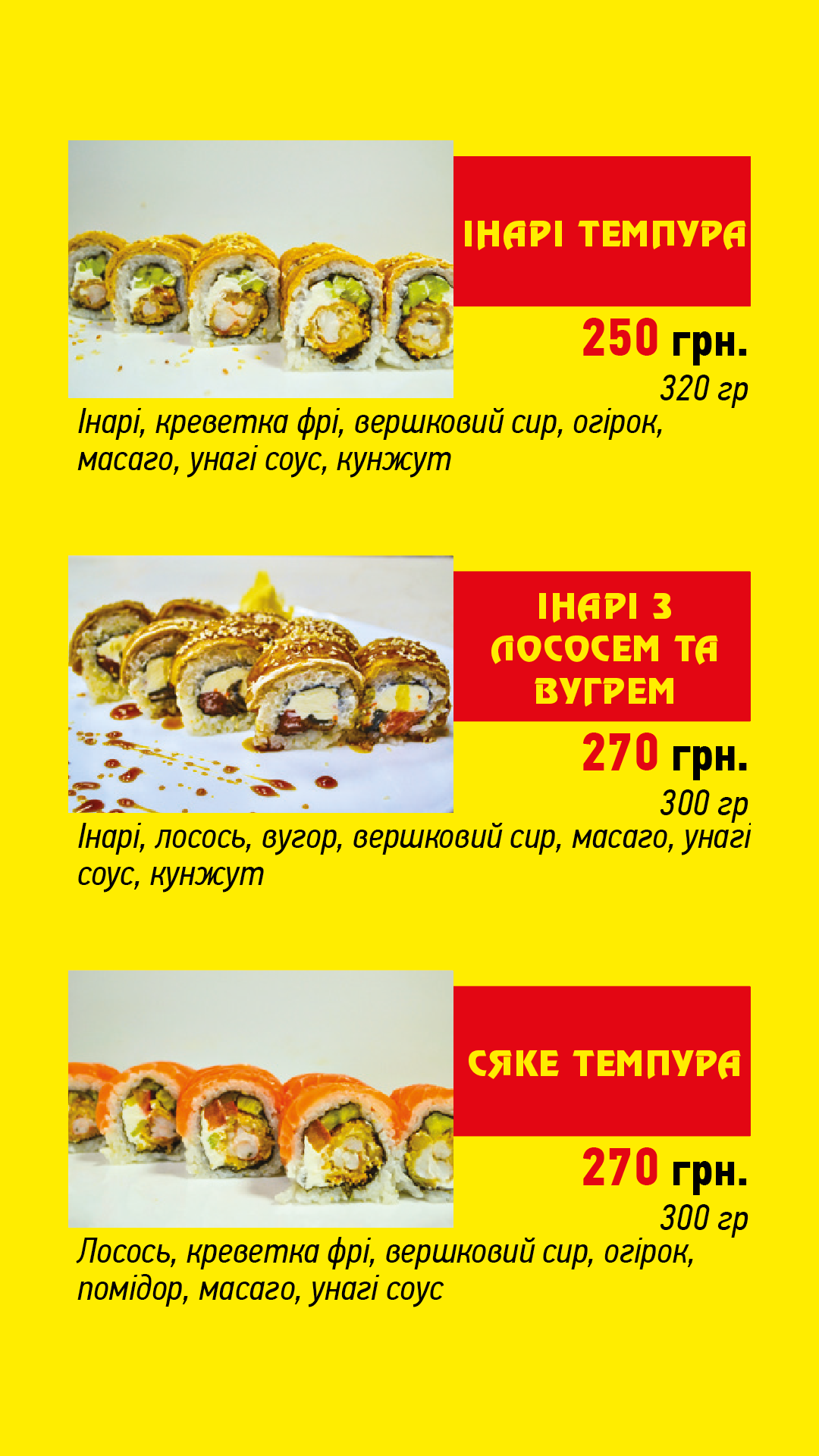 Рок енд Ролл Суші Васильків image 18