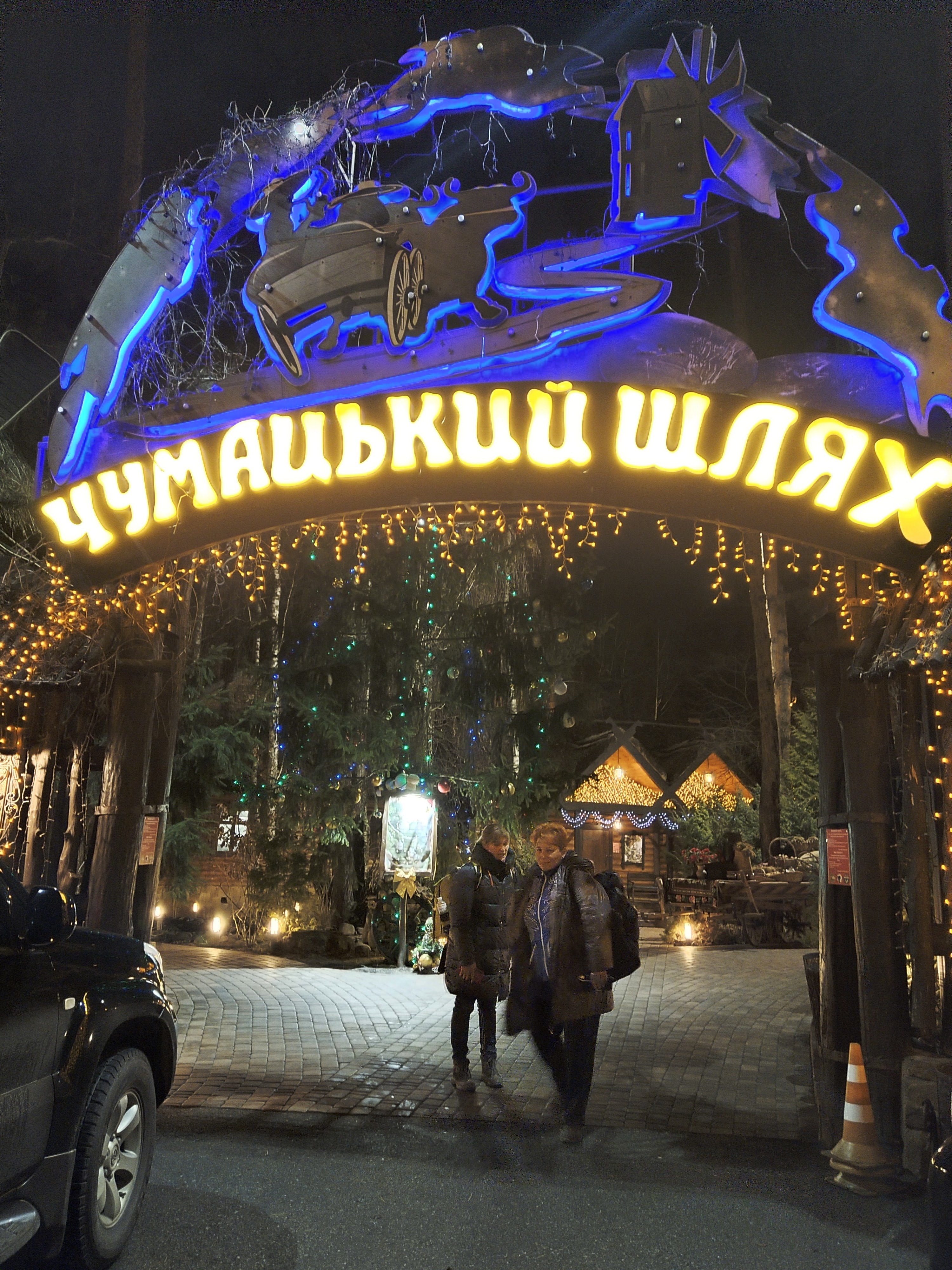 Чумацький шлях image 20