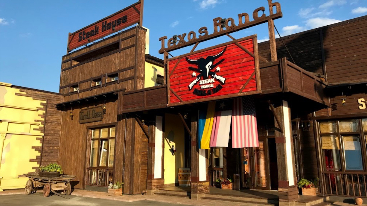 Техас Ранчо Стейк Хауз image 11