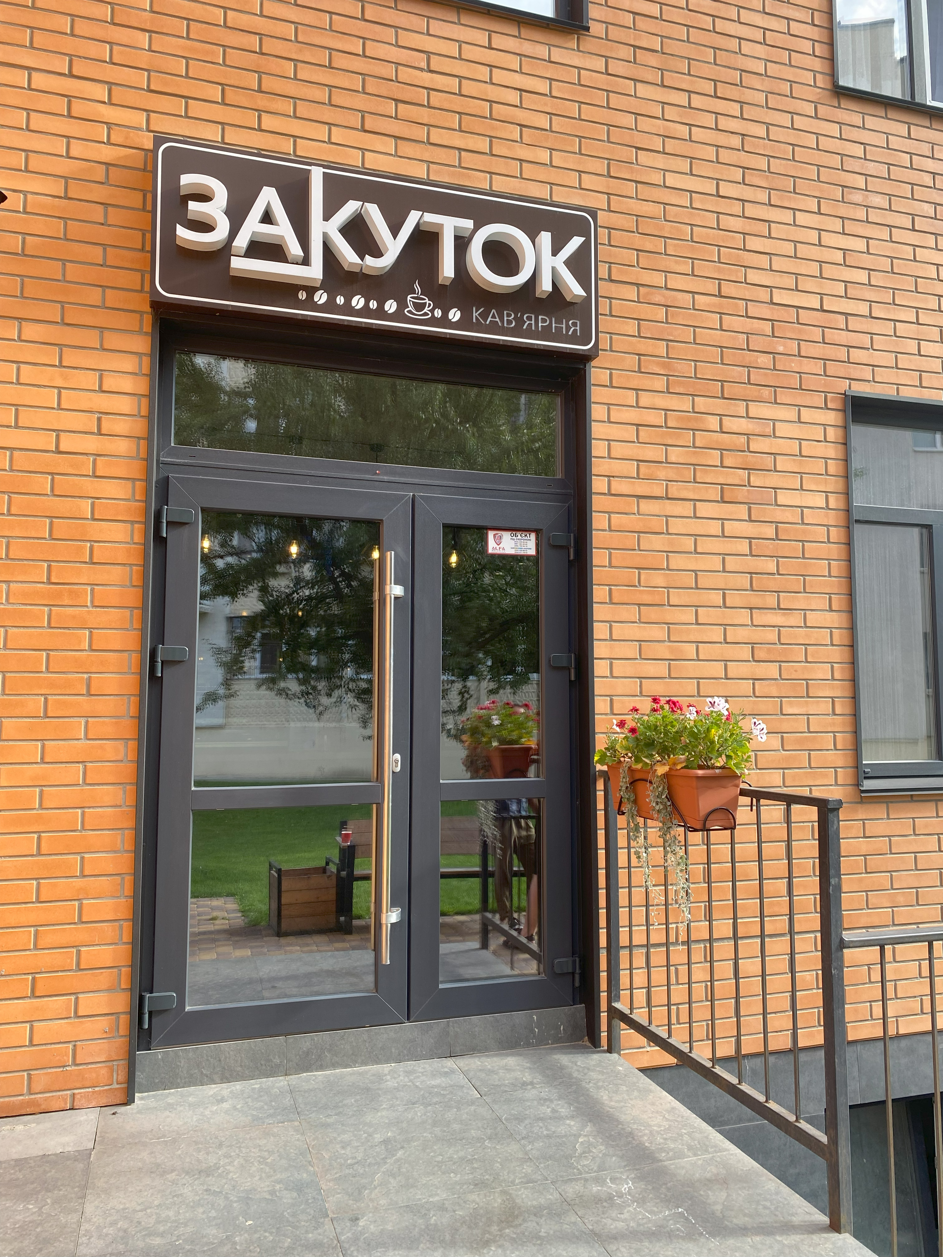 Кафе-піцерія "Закуток" image 14