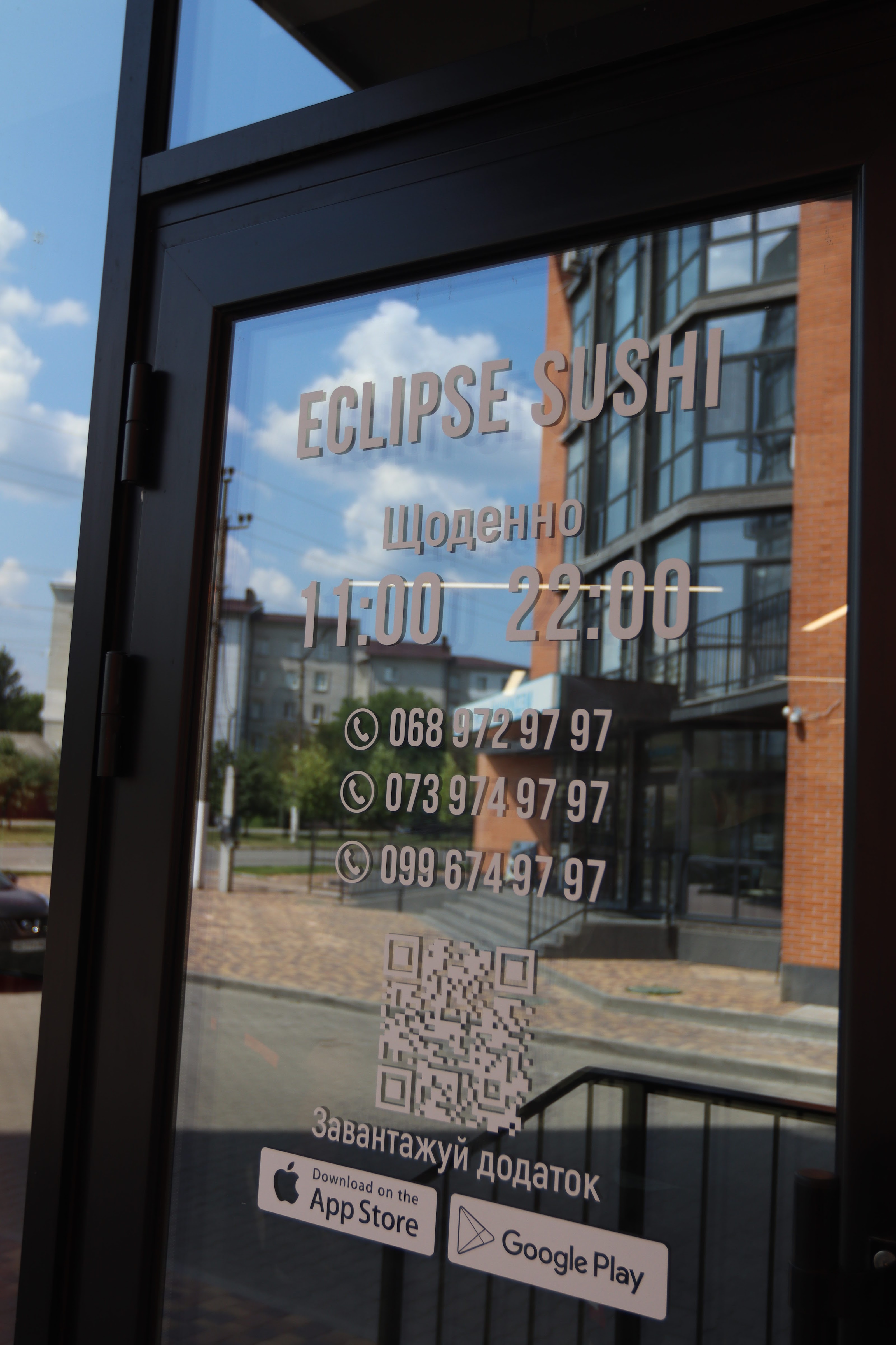 Eclipse Sushi image 16