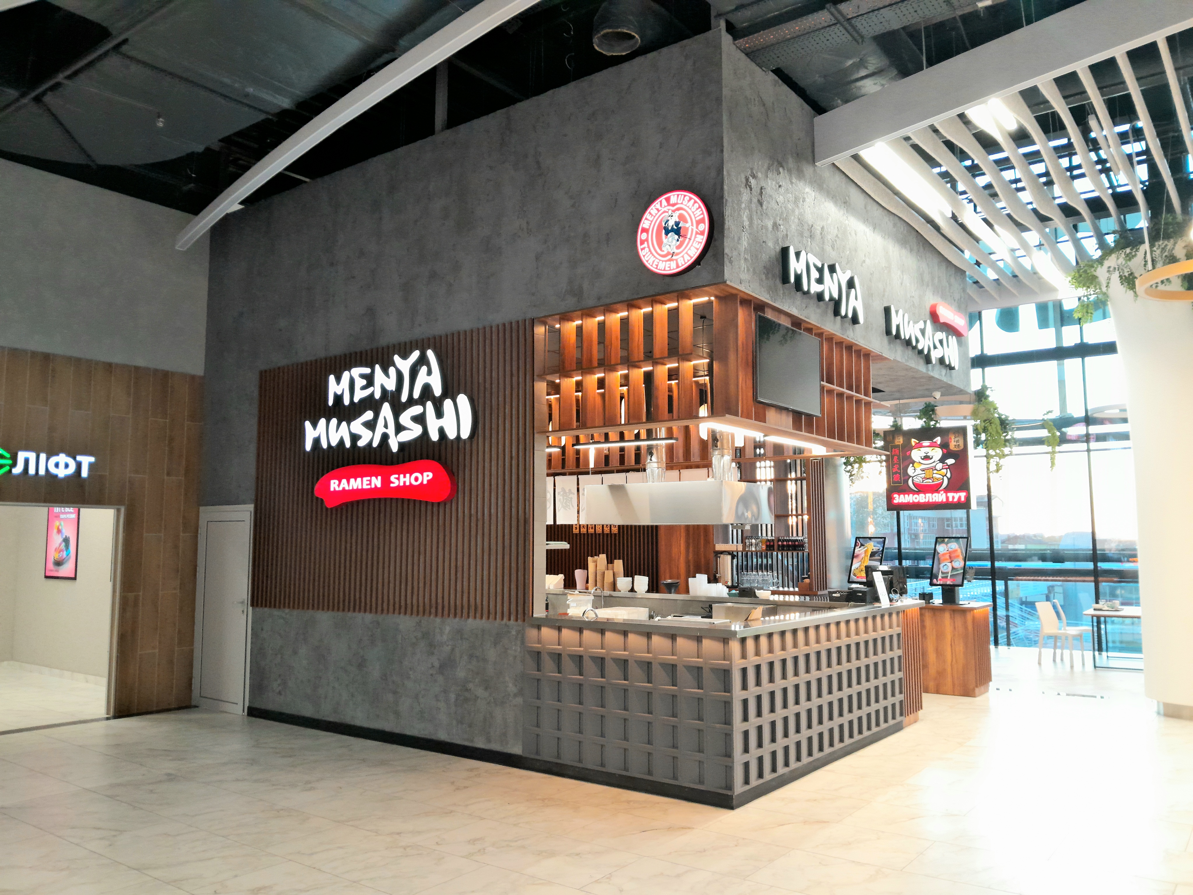 Menya Musashi Чабани image 11