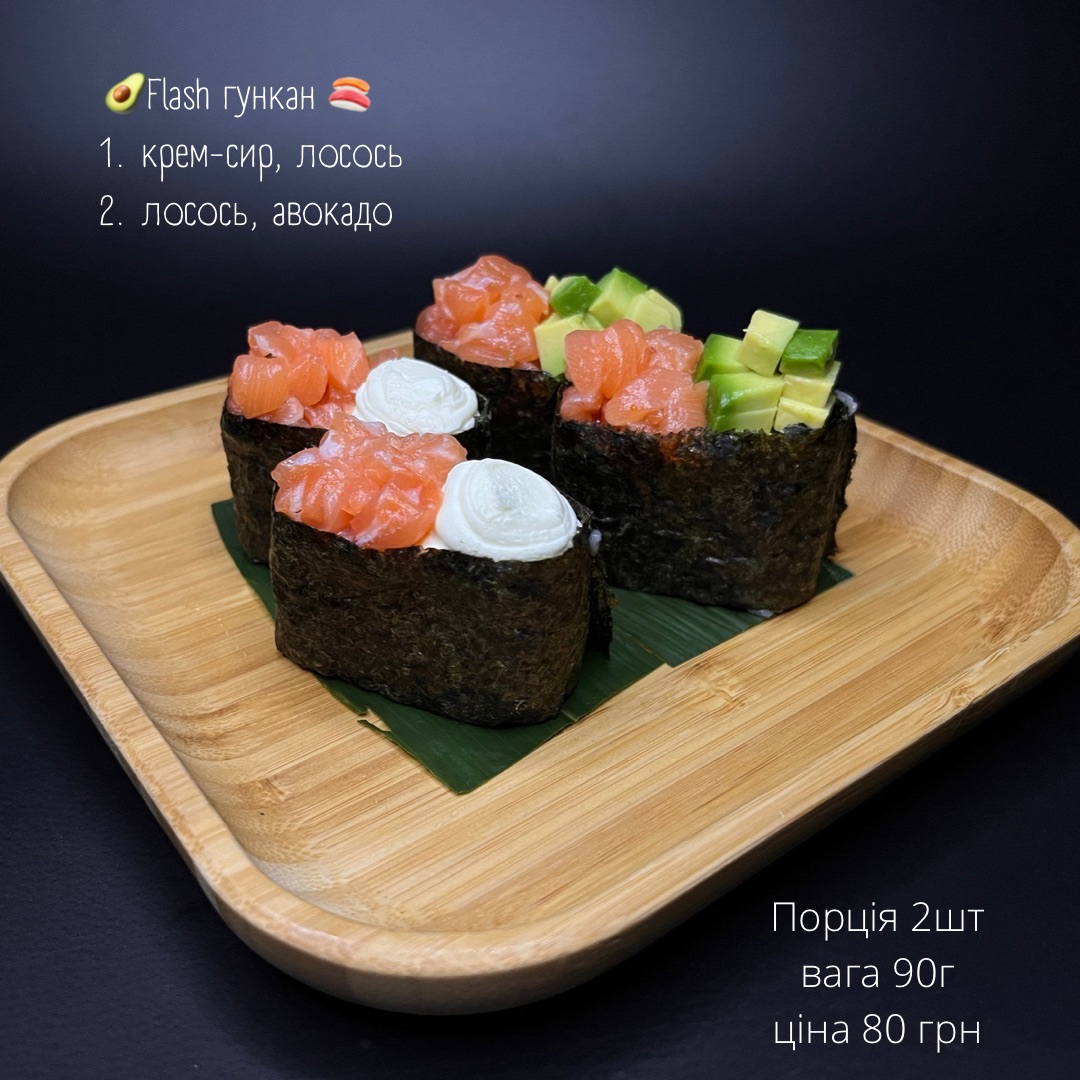 Flash суши image 8